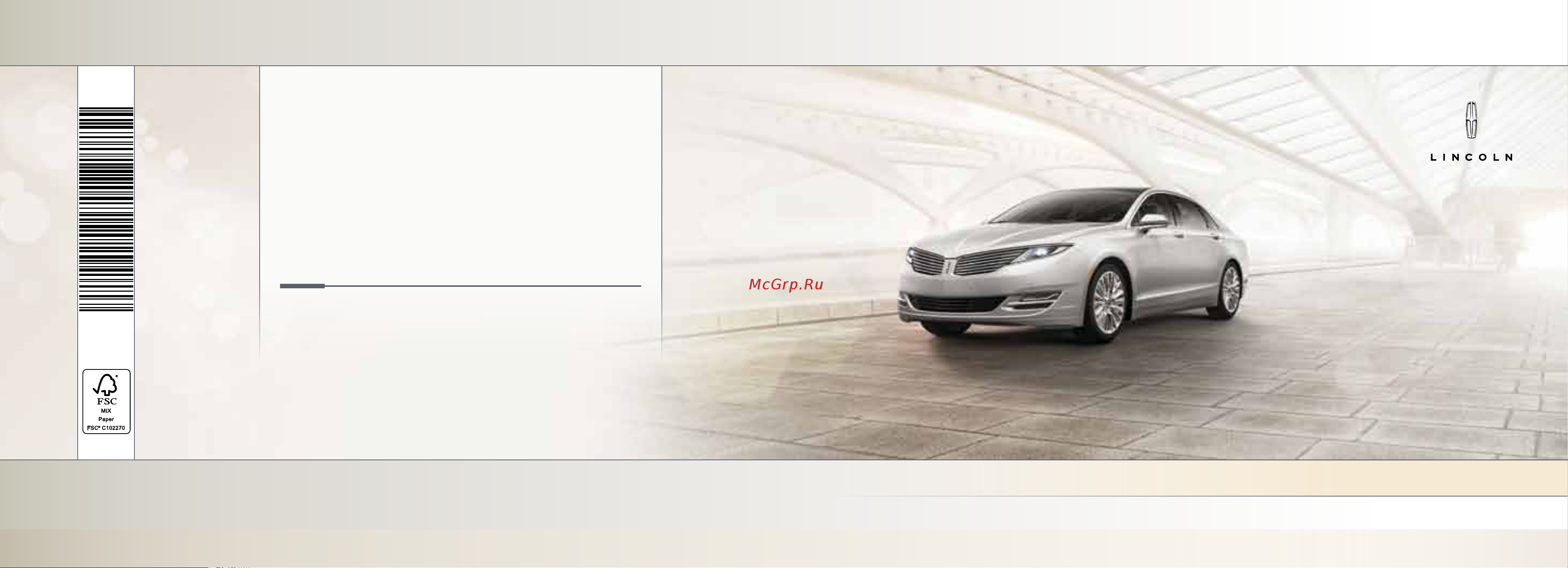 Lincoln MKZ (2013) QRG Руководство по эксплуатации онлайн