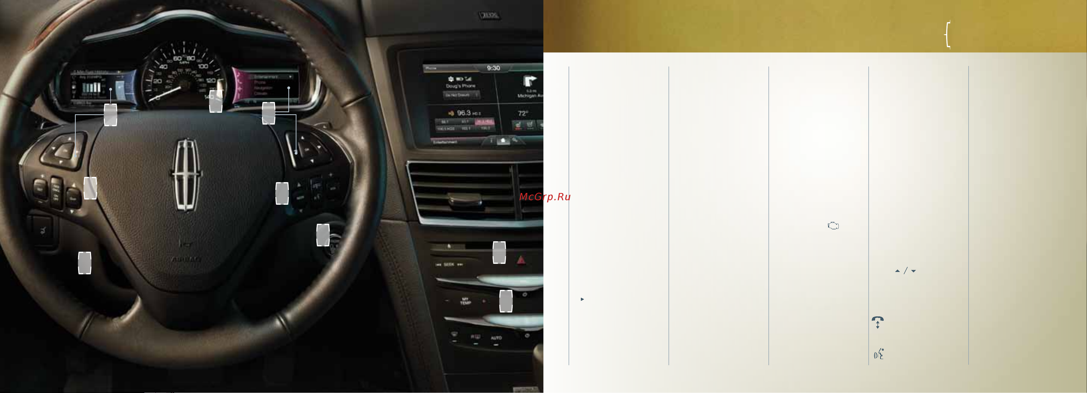 Lincoln MKT (2013) QRG [3/8] Instrument panel