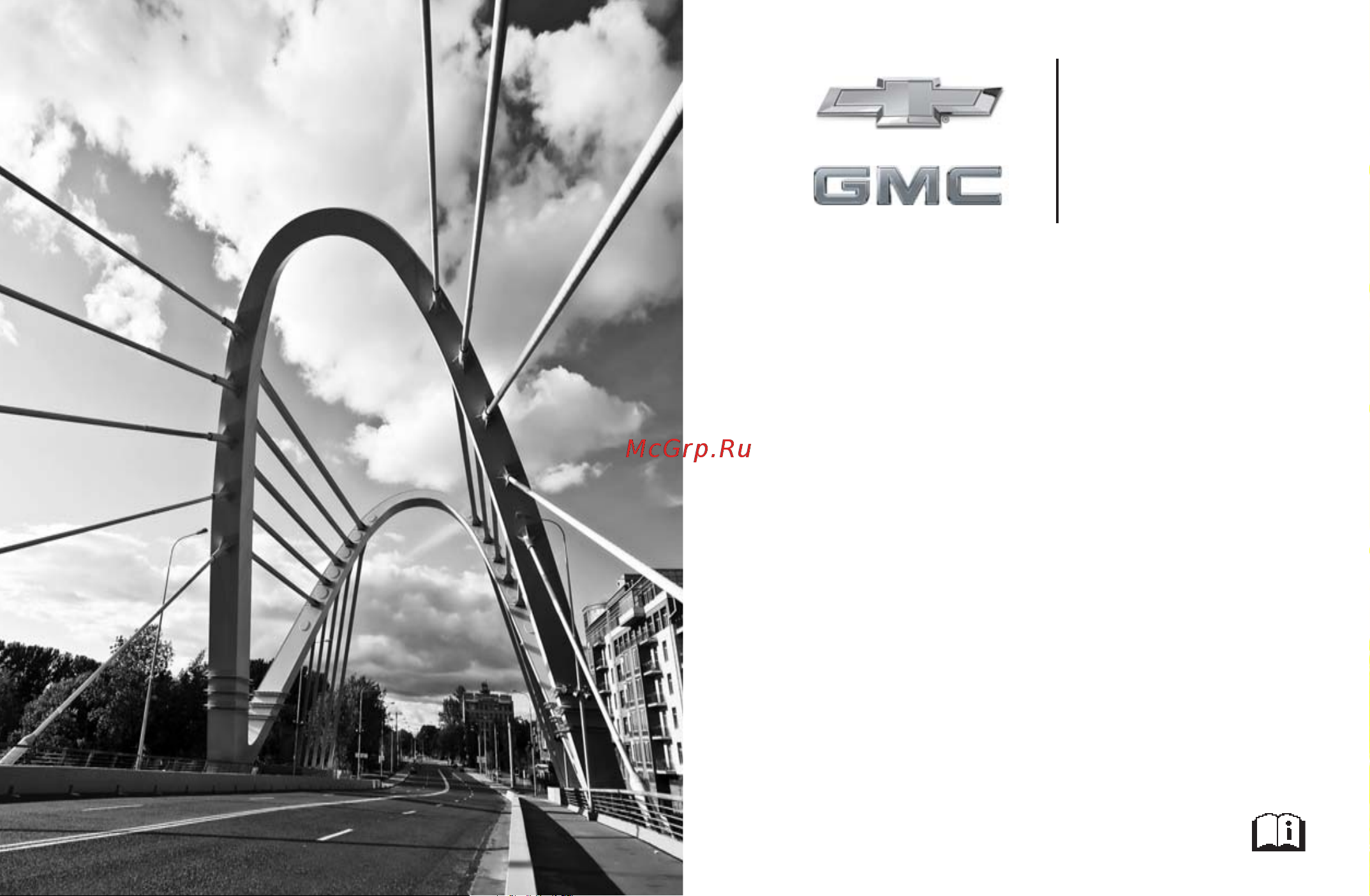 GMC SAVANA CARGO (2015) Gas Supplement Руководство по эксплуатации онлайн