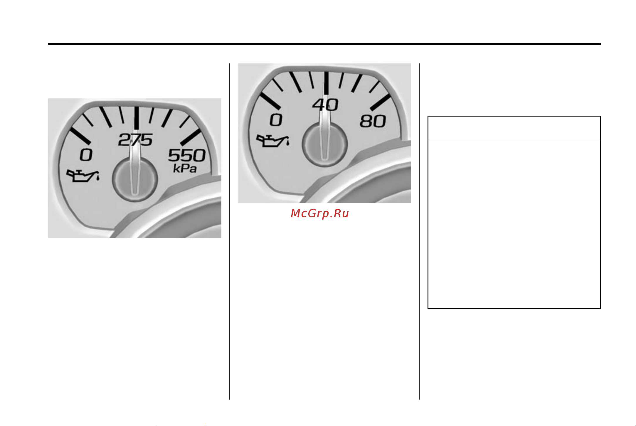 GMC SIERRA 1500 (2015) [152/537] Engine oil pressure gauge