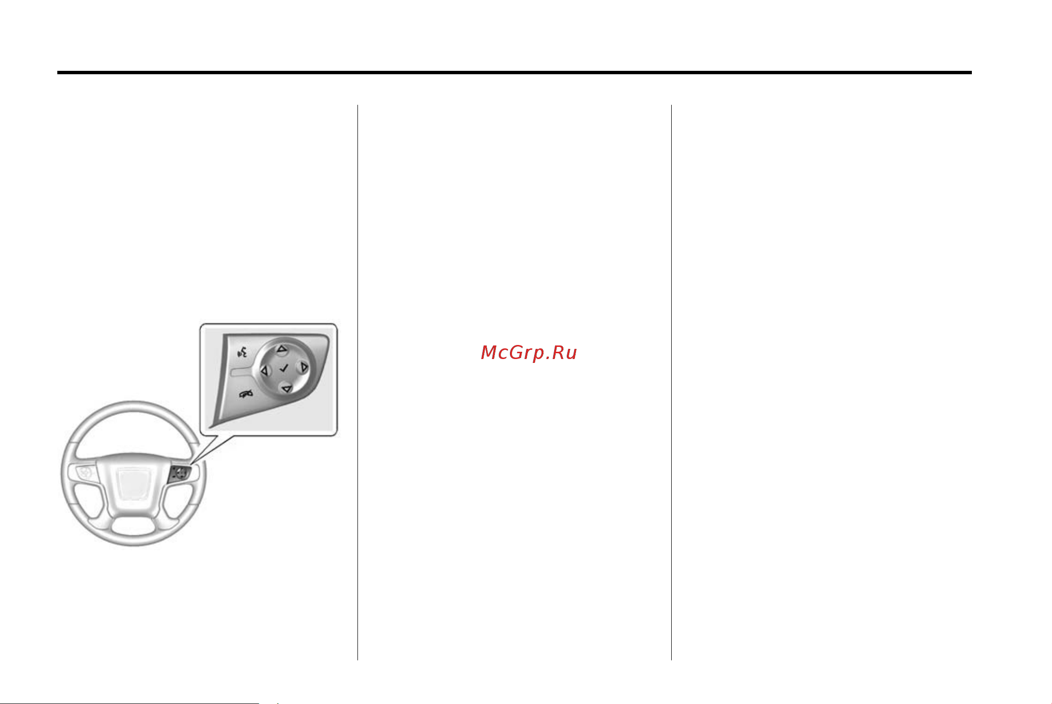 GMC SIERRA 1500 (2015) [169/537] Driver information center dic uplevel