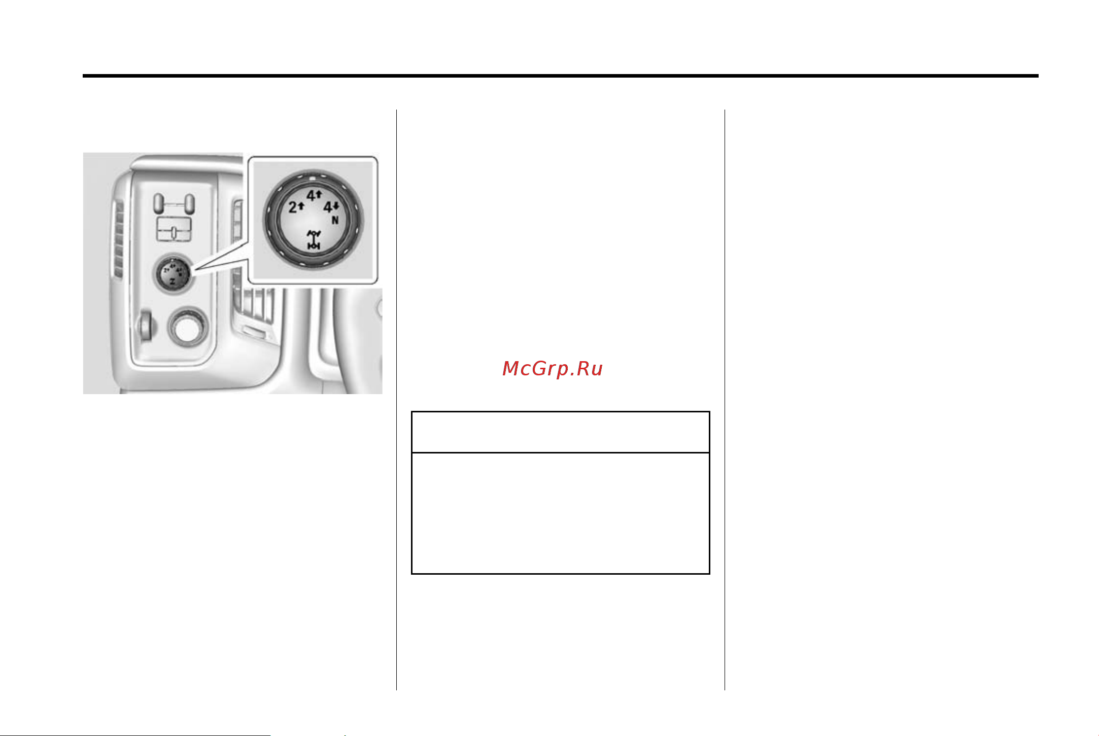 GMC SIERRA 1500 (2015) [306/537] Driving and operating 9 41