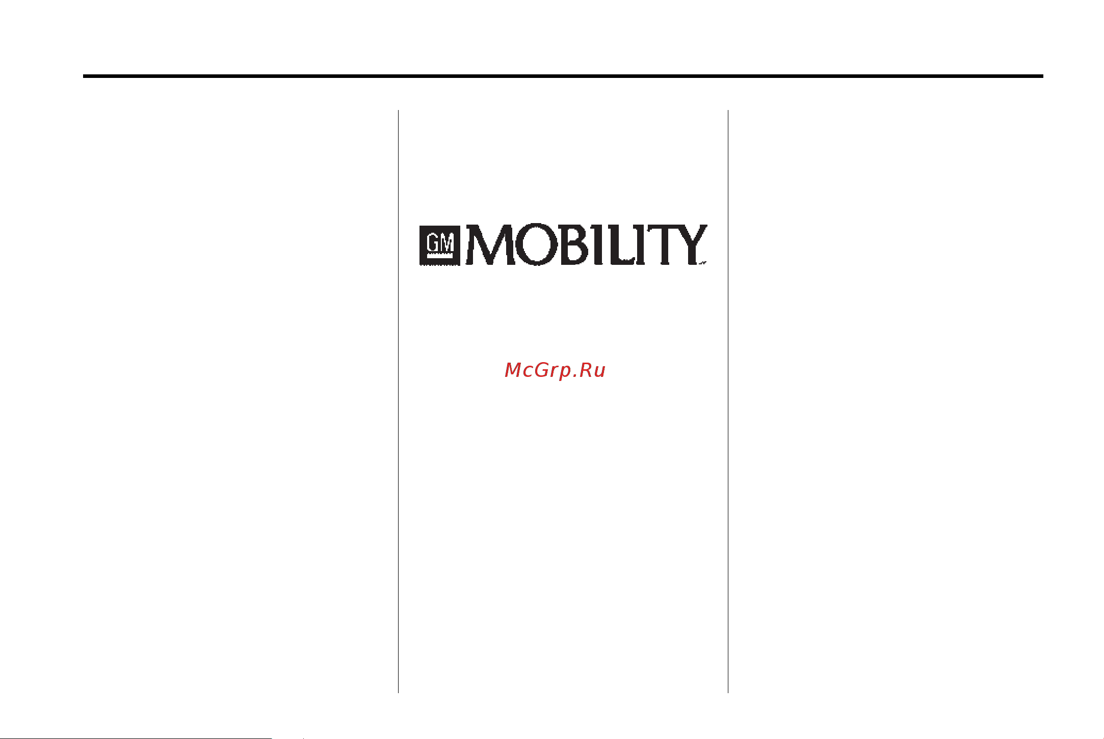 GMC SIERRA 1500 (2015) [502/537] Gm mobility reimbursement program