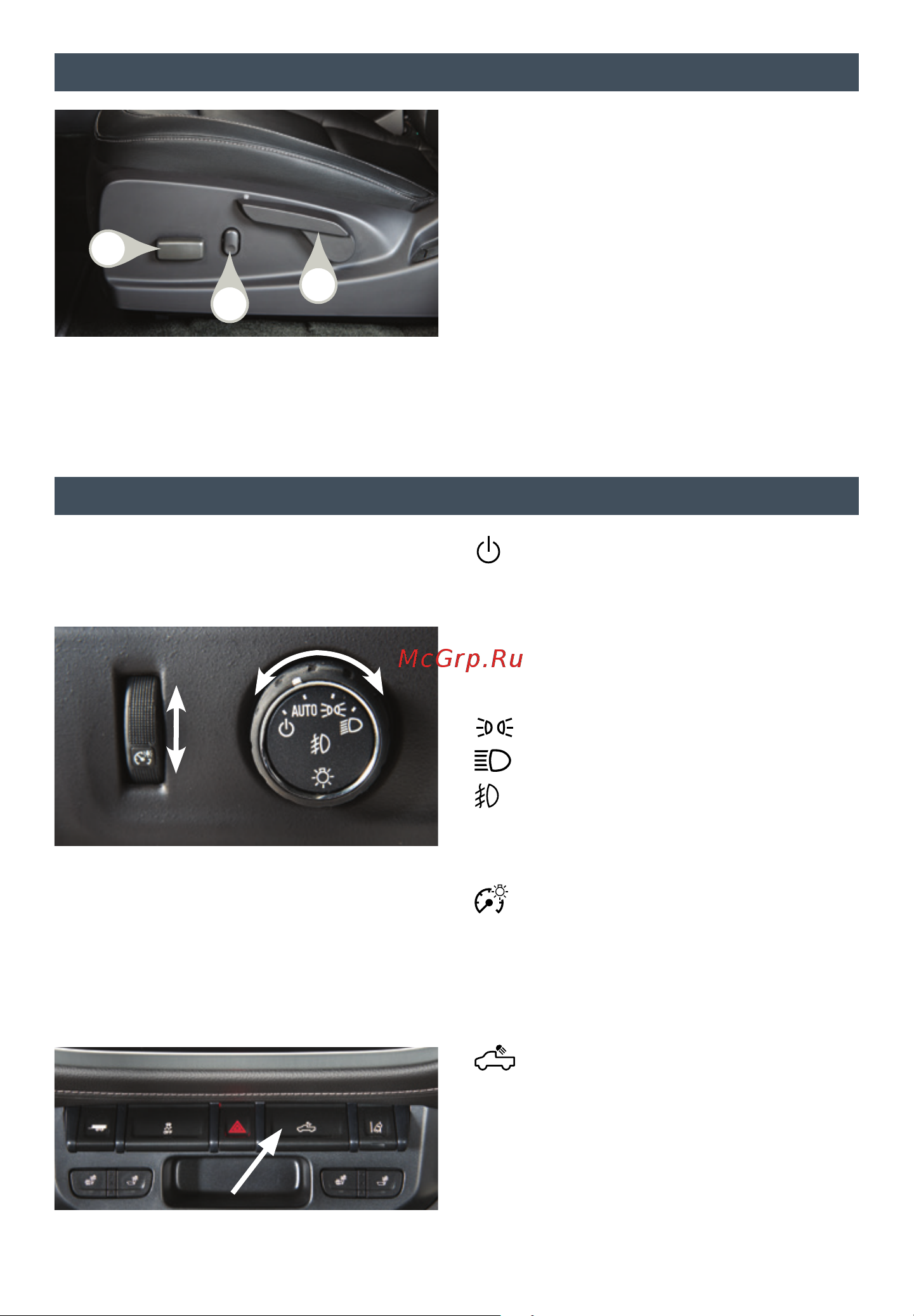 GMC CANYON (2015) UM [5/16] Ighting