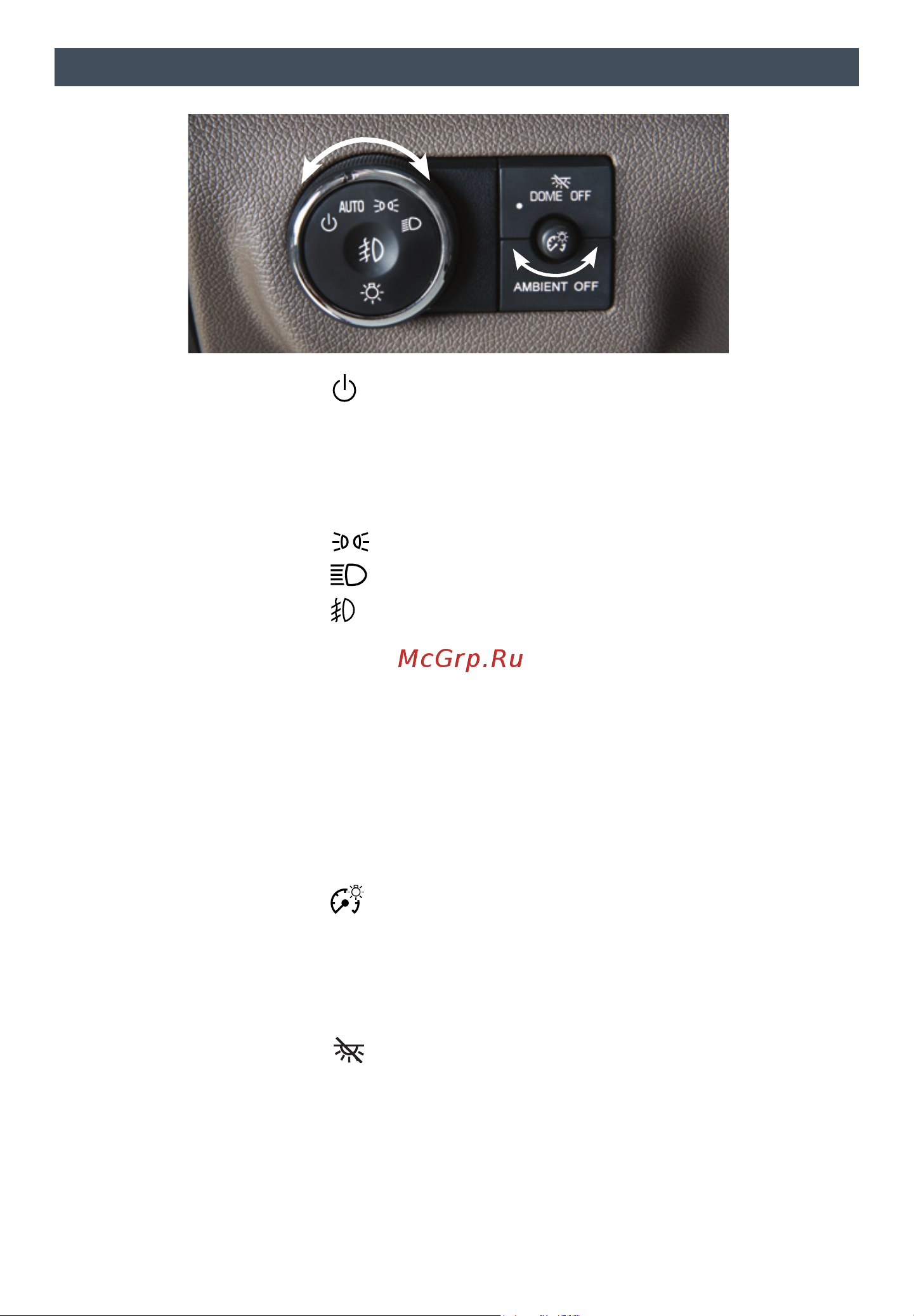 GMC ACADIA (2015) UM [6/16] Ighting