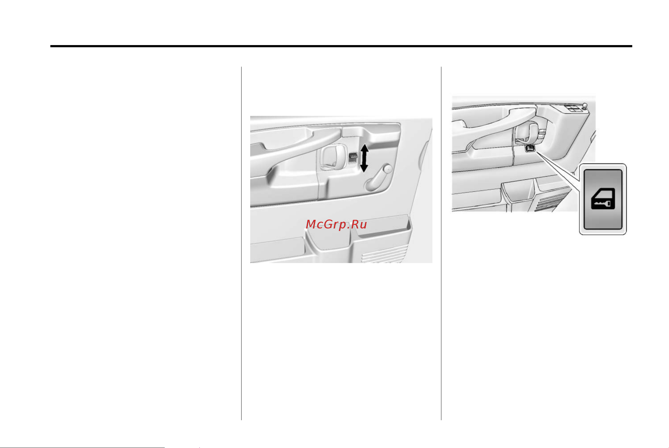 GMC SAVANA PASSENGER (2014) [11/404] Door locks