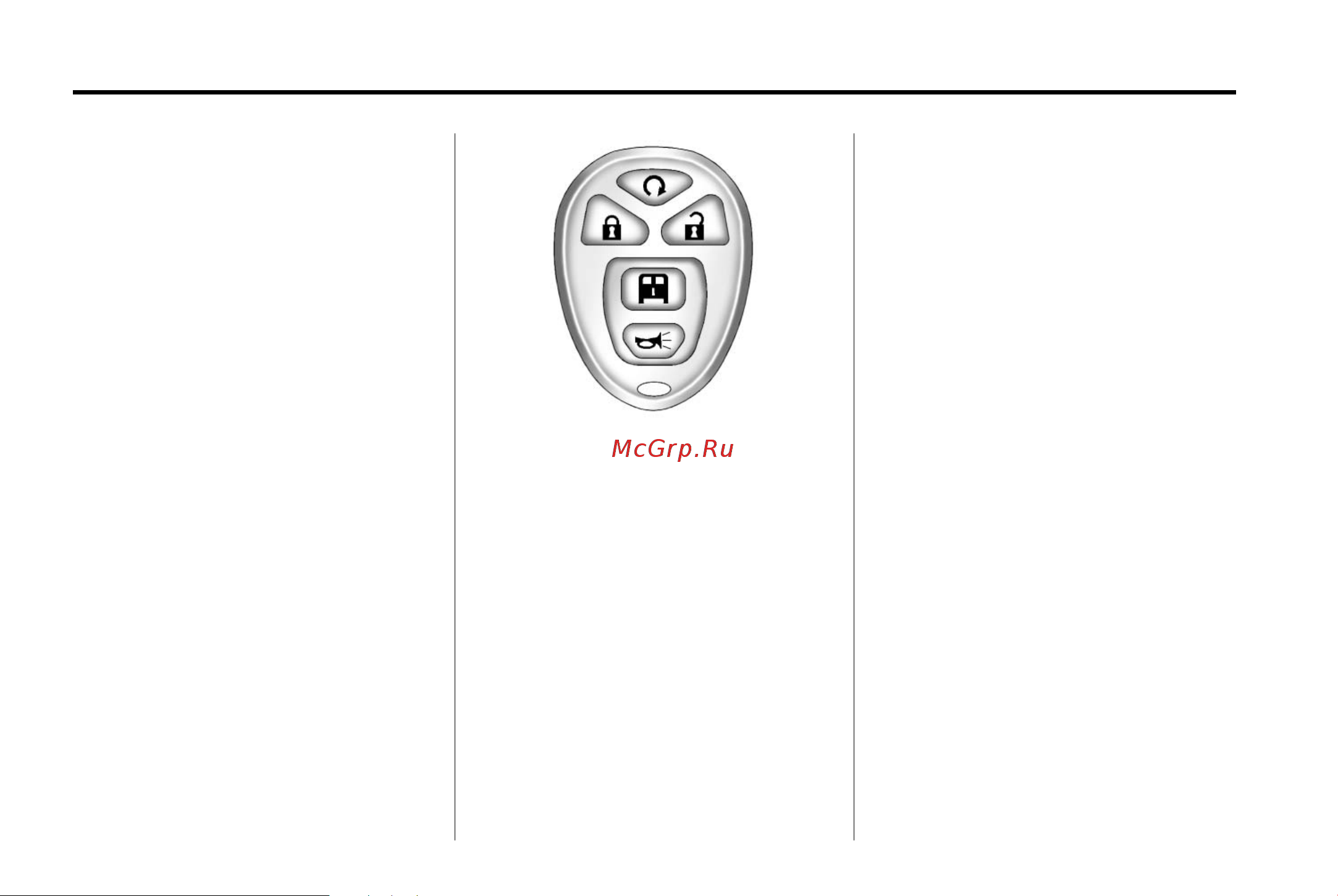 GMC SAVANA CARGO (2014) [10/404] Remote keyless entry rke system