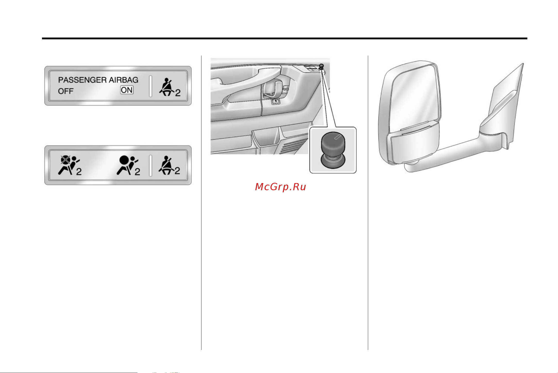 GMC SAVANA CARGO (2014) [15/404] Mirror adjustment