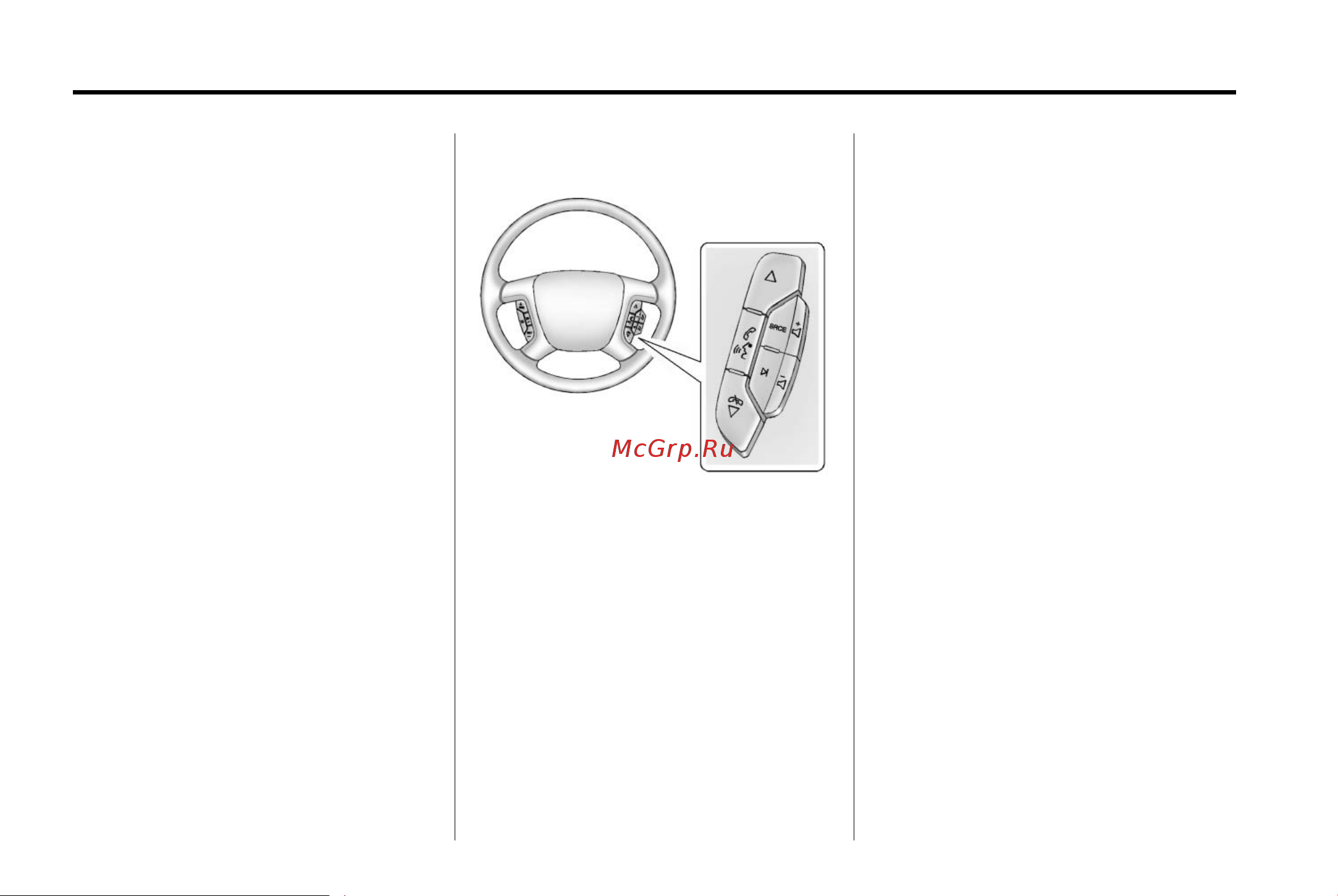 GMC SAVANA CARGO (2014) [22/404] Bluetooth
