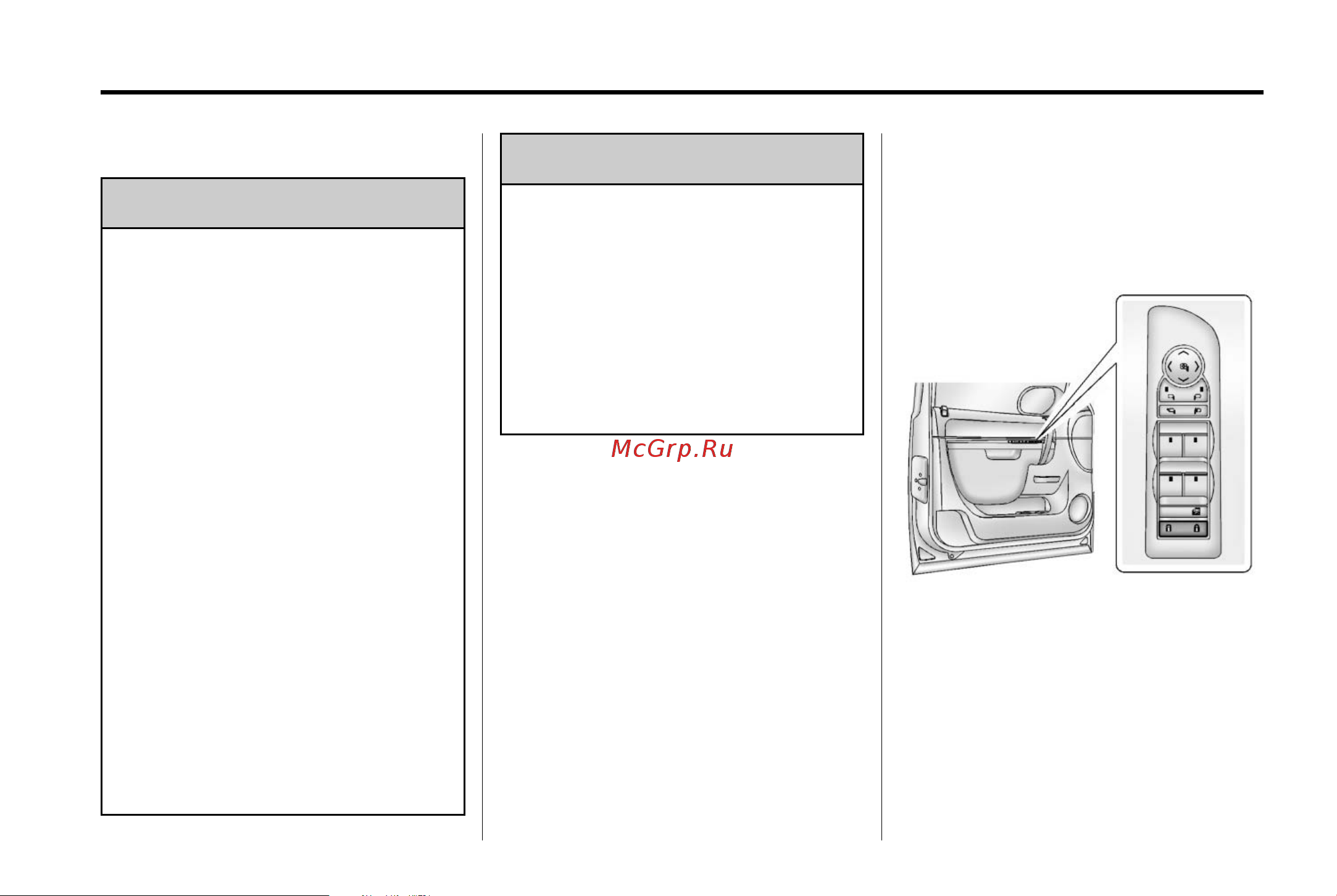 GMC YUKON DENALI (2014) [41/490] Door locks