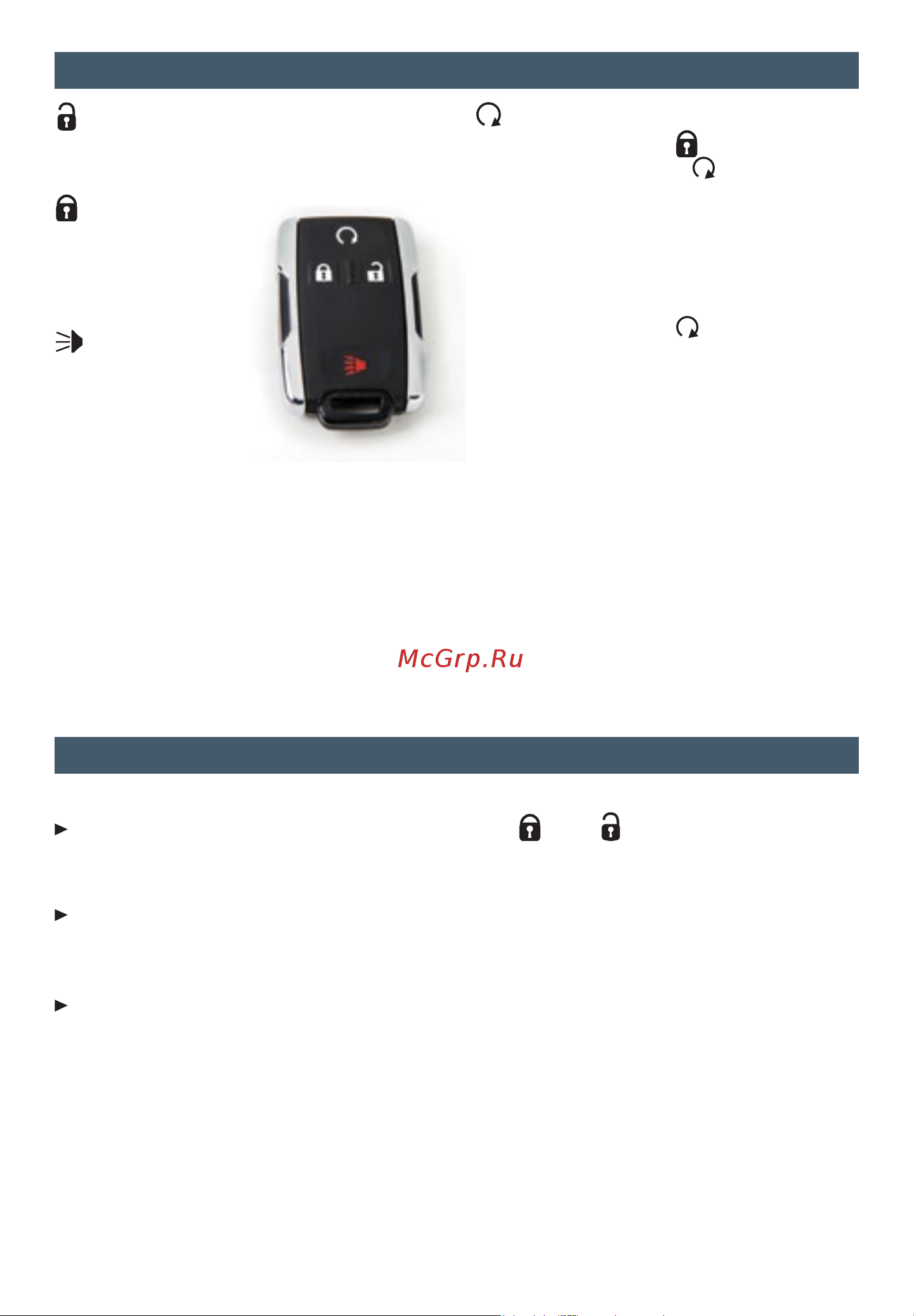 GMC SIERRA 1500 (2014) UM [4/20] Door locks