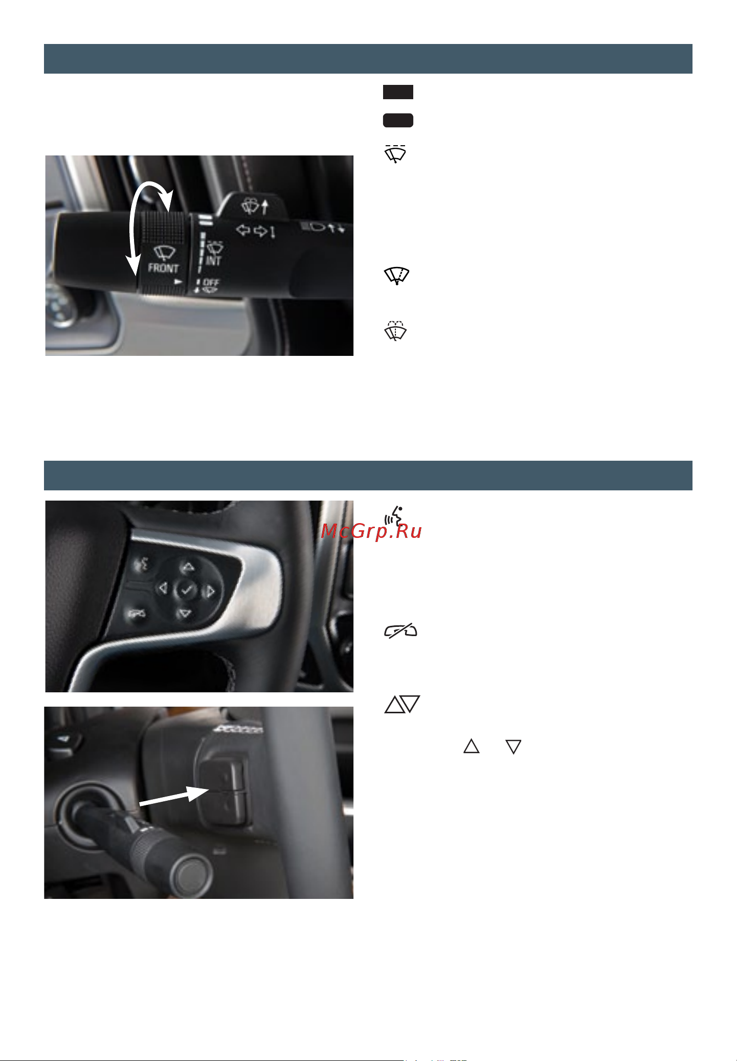 GMC SIERRA 1500 DENALI (2014) UM [10/20] Audio steering wheel control