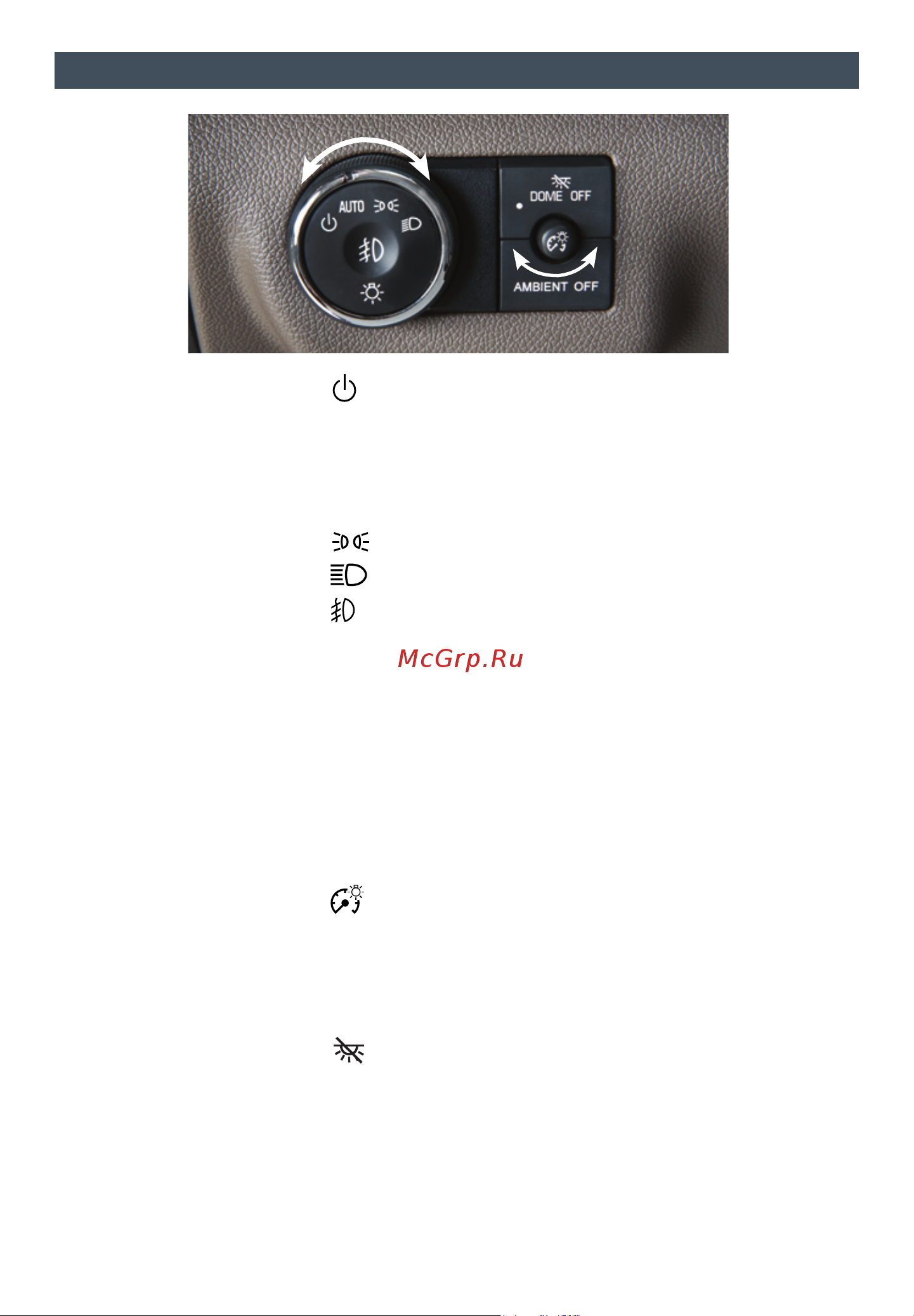 GMC ACADIA DENALI (2014) UM [6/16] Lighting
