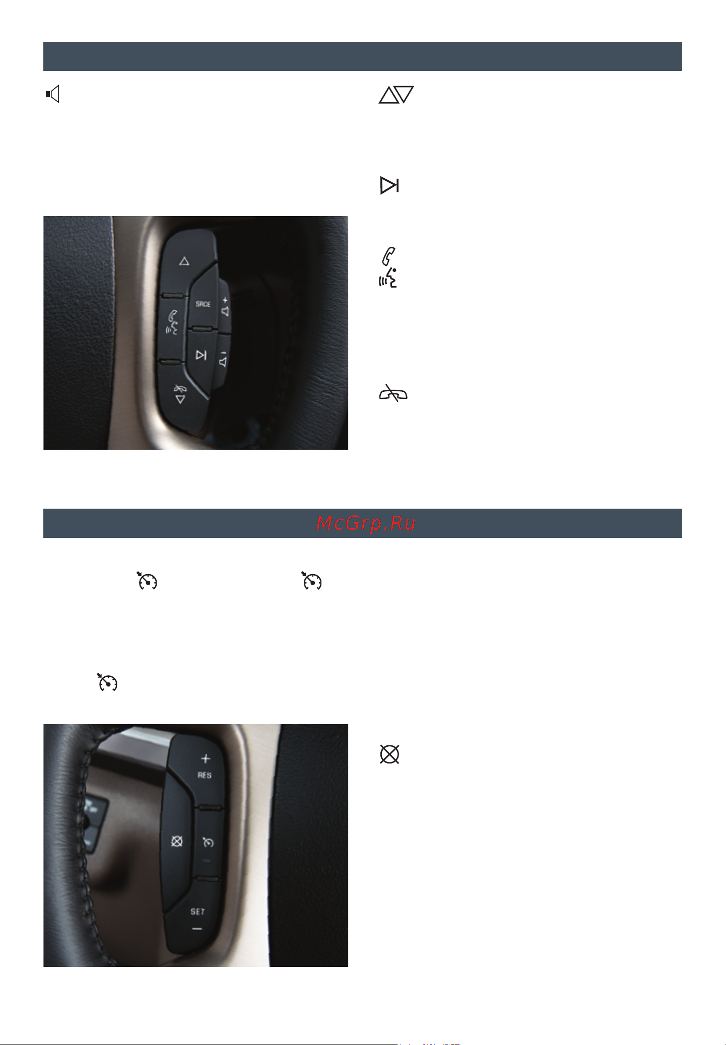 GMC ACADIA (2014) UM [7/16] Audio steering wheel control