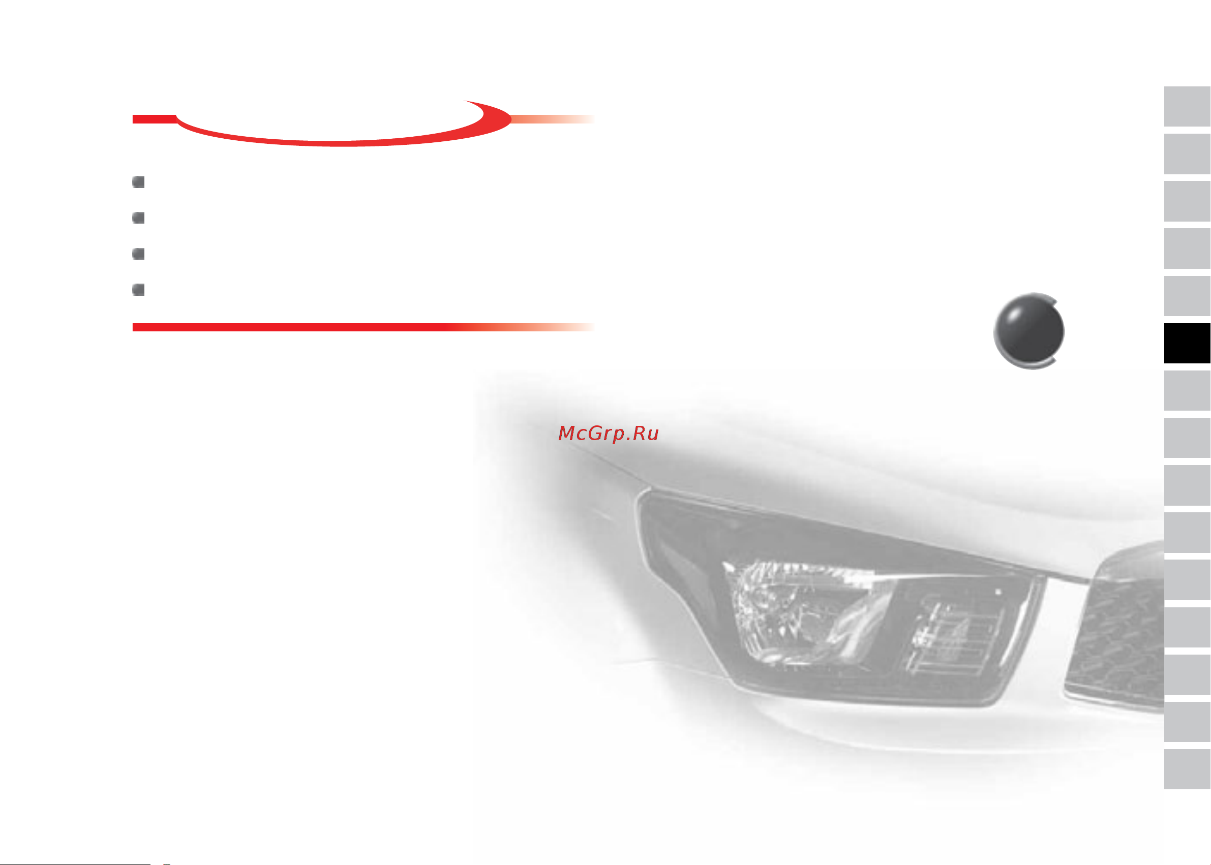 SSANGYONG Actyon Sports Q [109/321] Содержание
