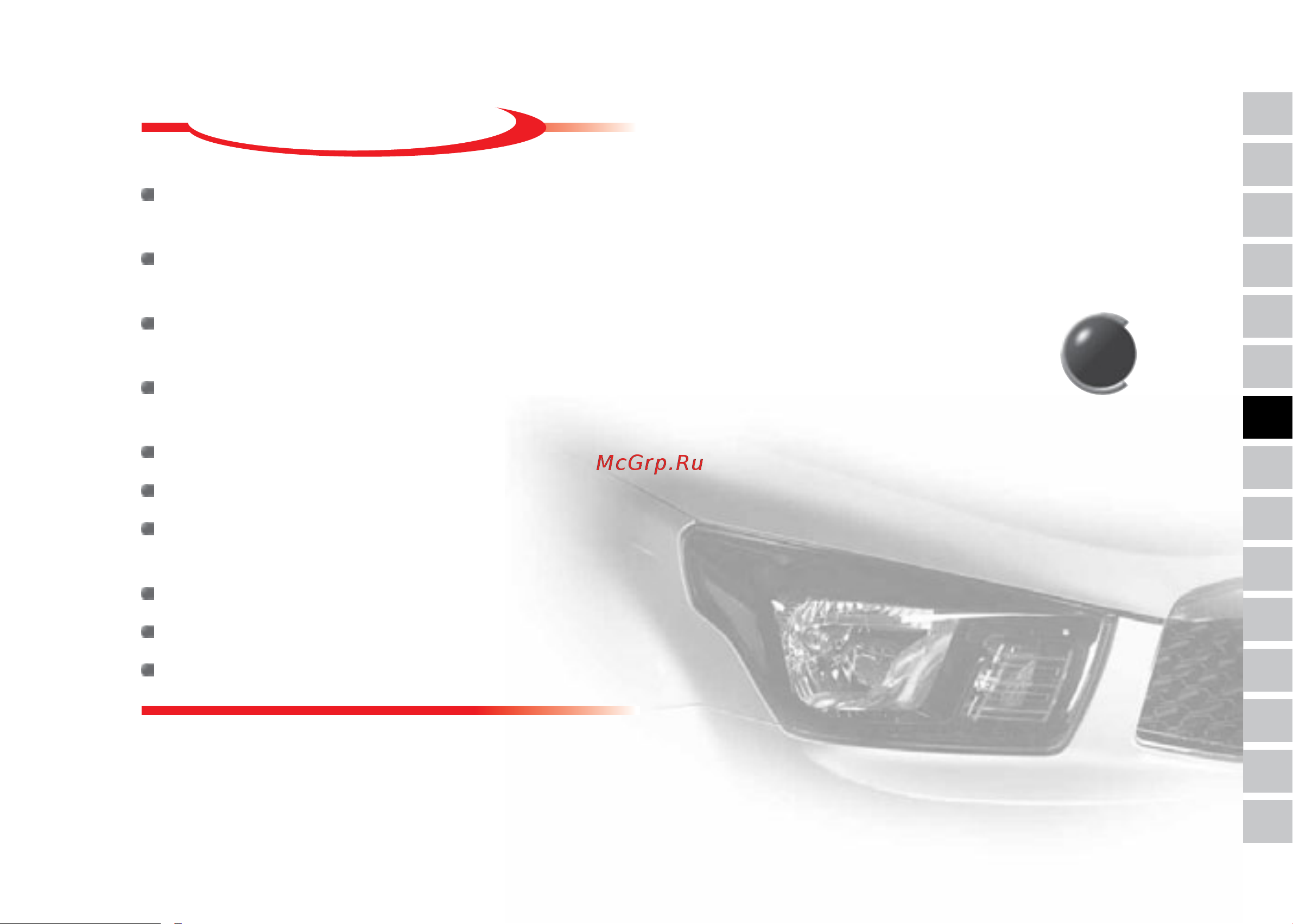 SSANGYONG Actyon Sports Q [131/321] Содержание