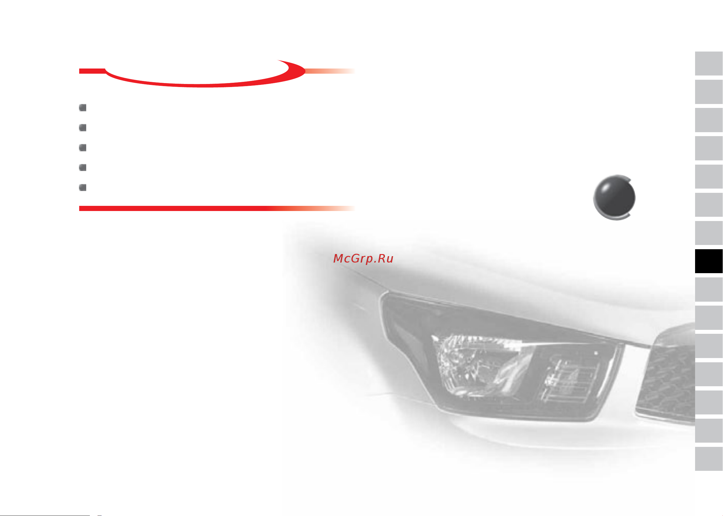 SSANGYONG Actyon Sports Q [159/321] Содержание