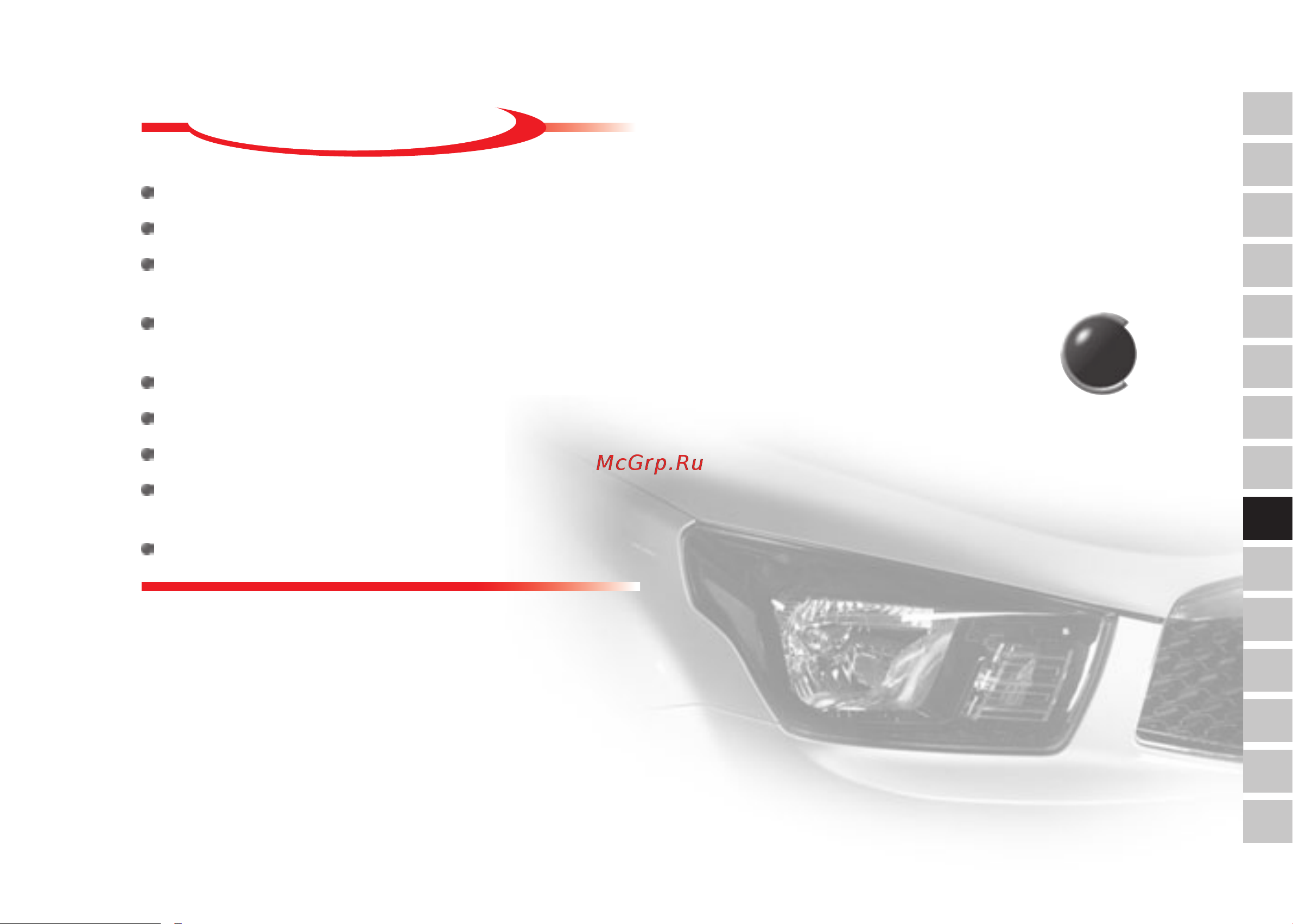 SSANGYONG Actyon Sports Q [171/321] Содержание