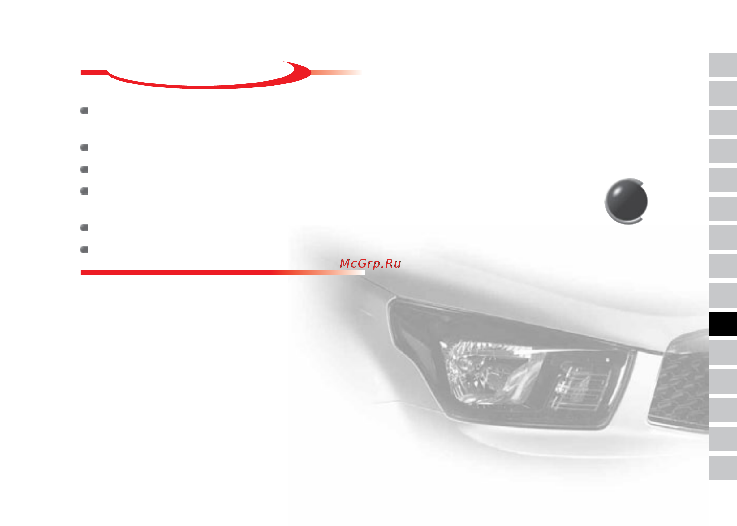 SSANGYONG Actyon Sports Q [199/321] Содержание