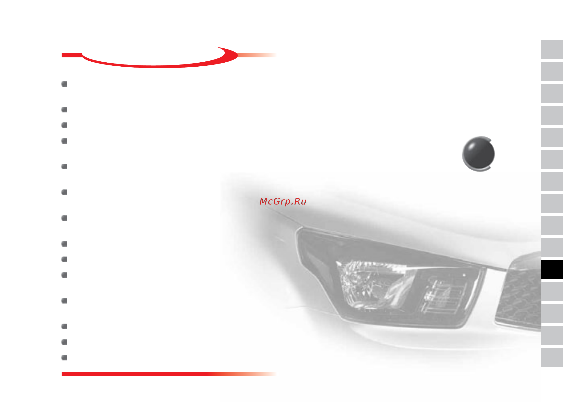 SSANGYONG Actyon Sports Q [215/321] Устройства и приспособления для обеспечения комфорта