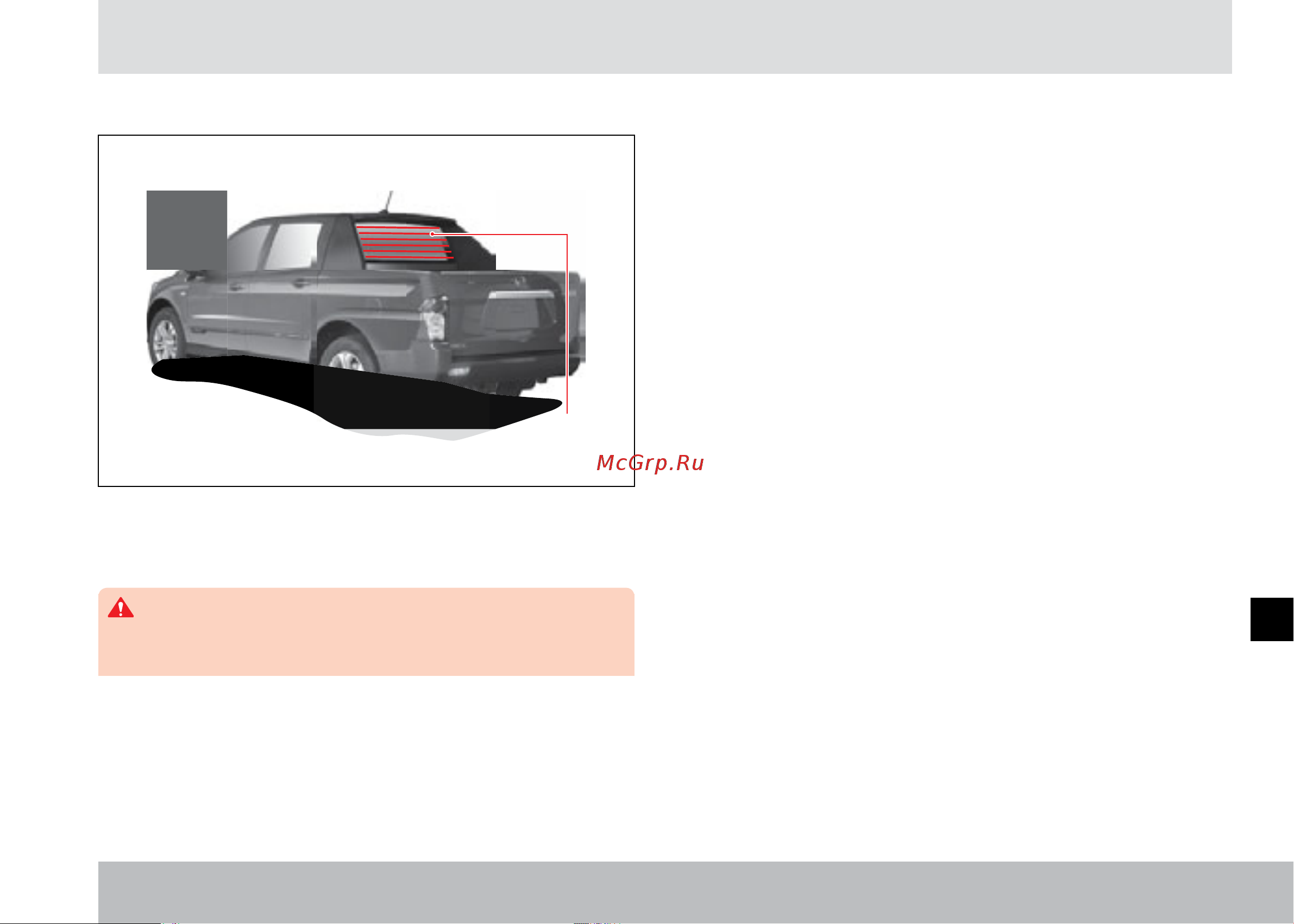 SSANGYONG Actyon Sports Q [229/321] Устройства и приспособления для обеспечения комфорта