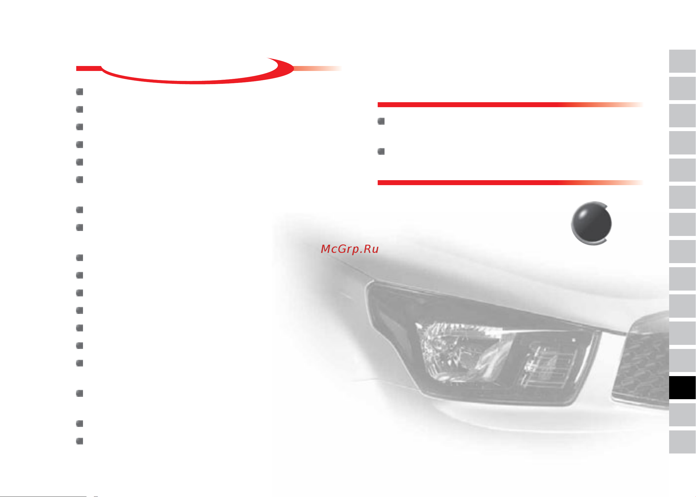 SSANGYONG Actyon Sports Q [263/321] Техническое обслуживание и ремонт