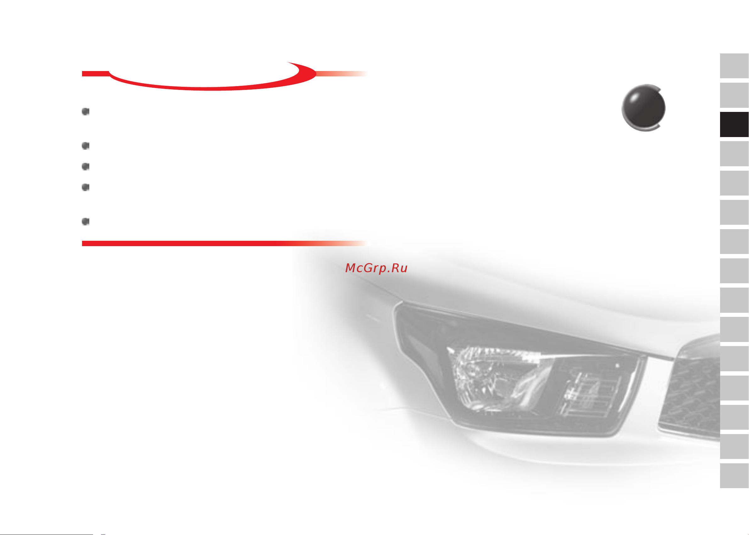 SSANGYONG Actyon Sports Q [51/321] Содержание