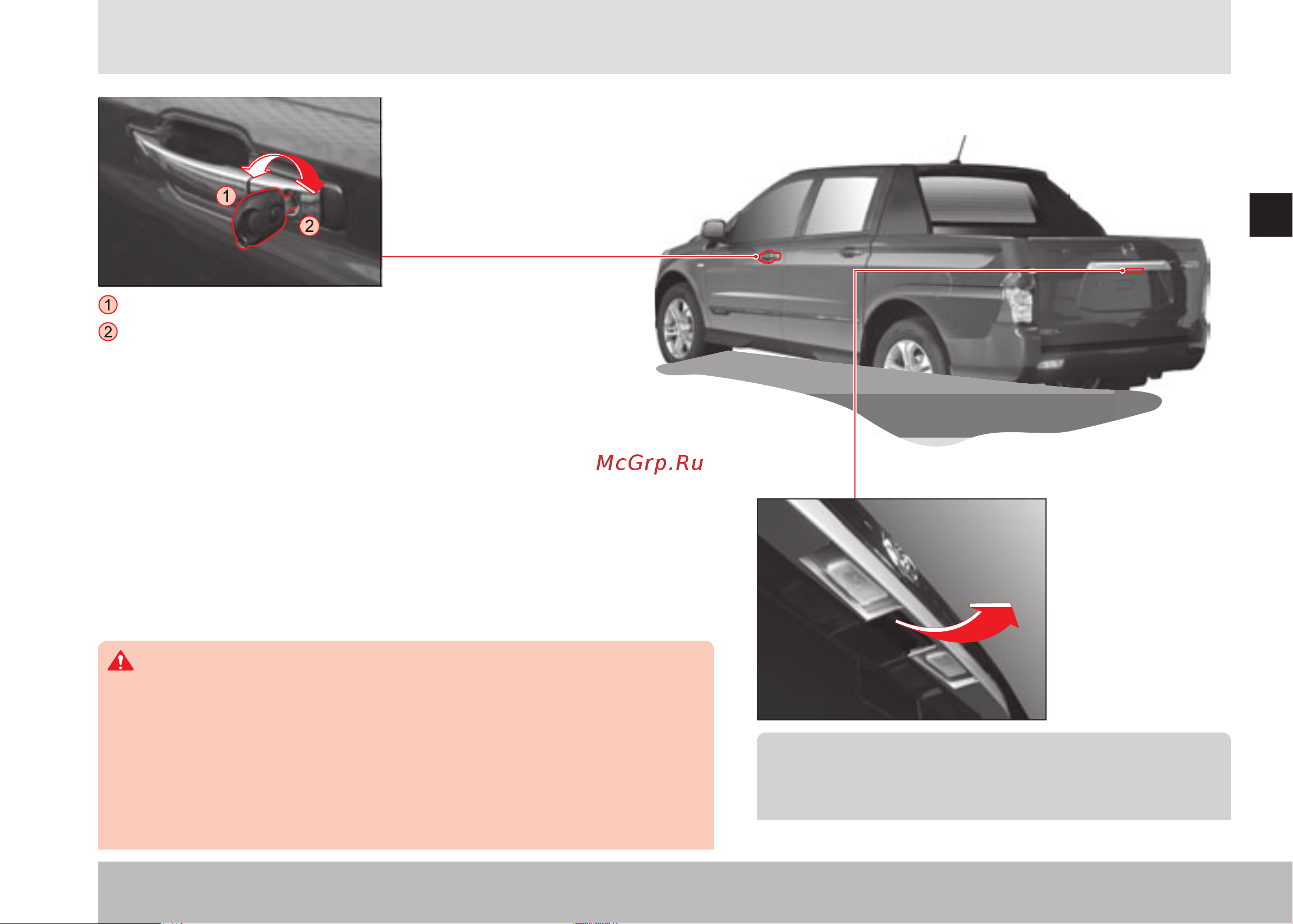 SSANGYONG Actyon Sports Q [59/321] Отпирание и запирание дверей при помощи ключа