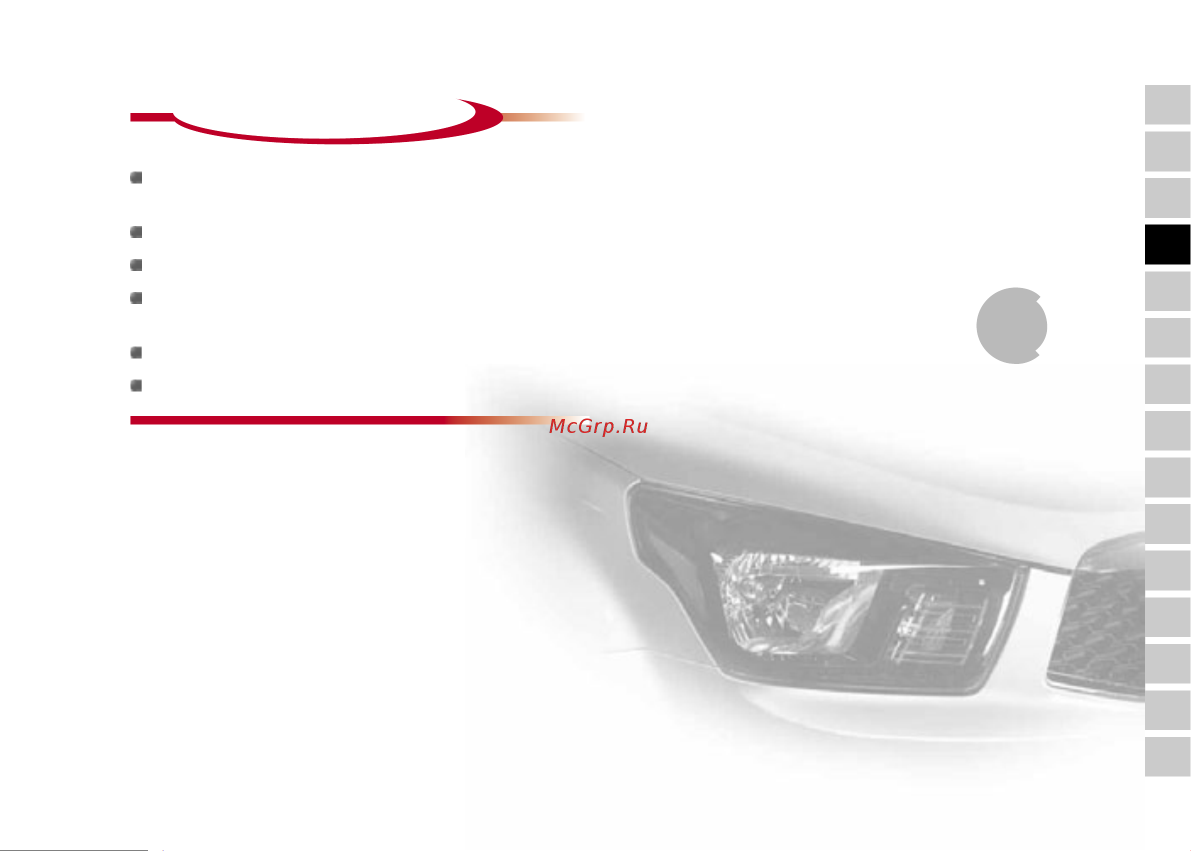 SSANGYONG Actyon Sports Q [63/321] Содержание