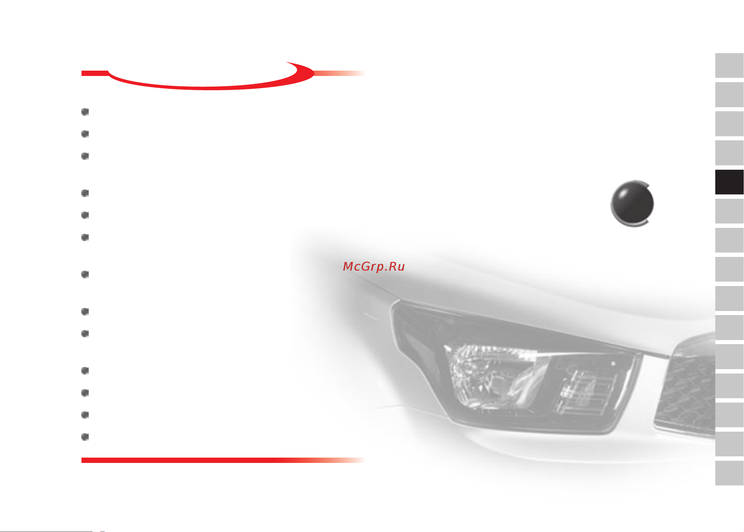 SSANGYONG Actyon Sports Q [79/321] Содержание