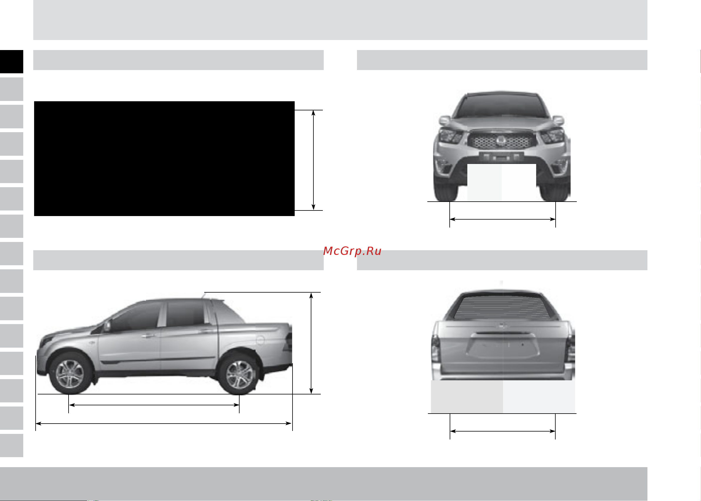 SSANGYONG Actyon Sports Q [8/321] Общие сведения
