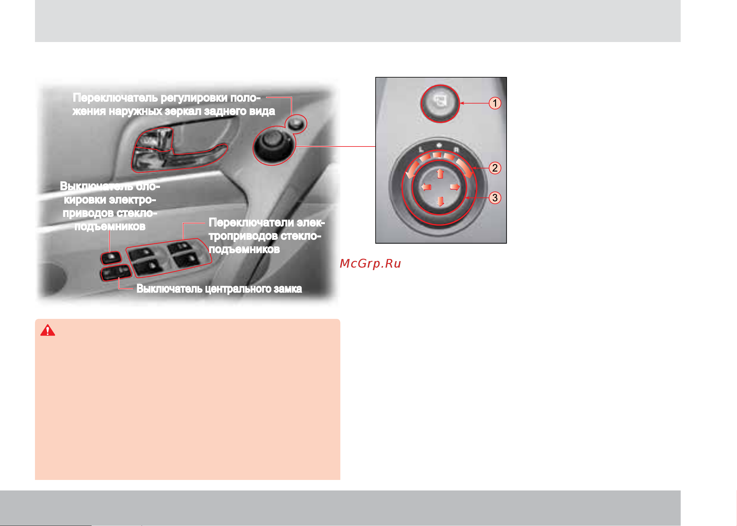 SSANGYONG Stavic [104/338] Признаки действия функции автоматической на стройки положения наружных зеркал заднего вида
