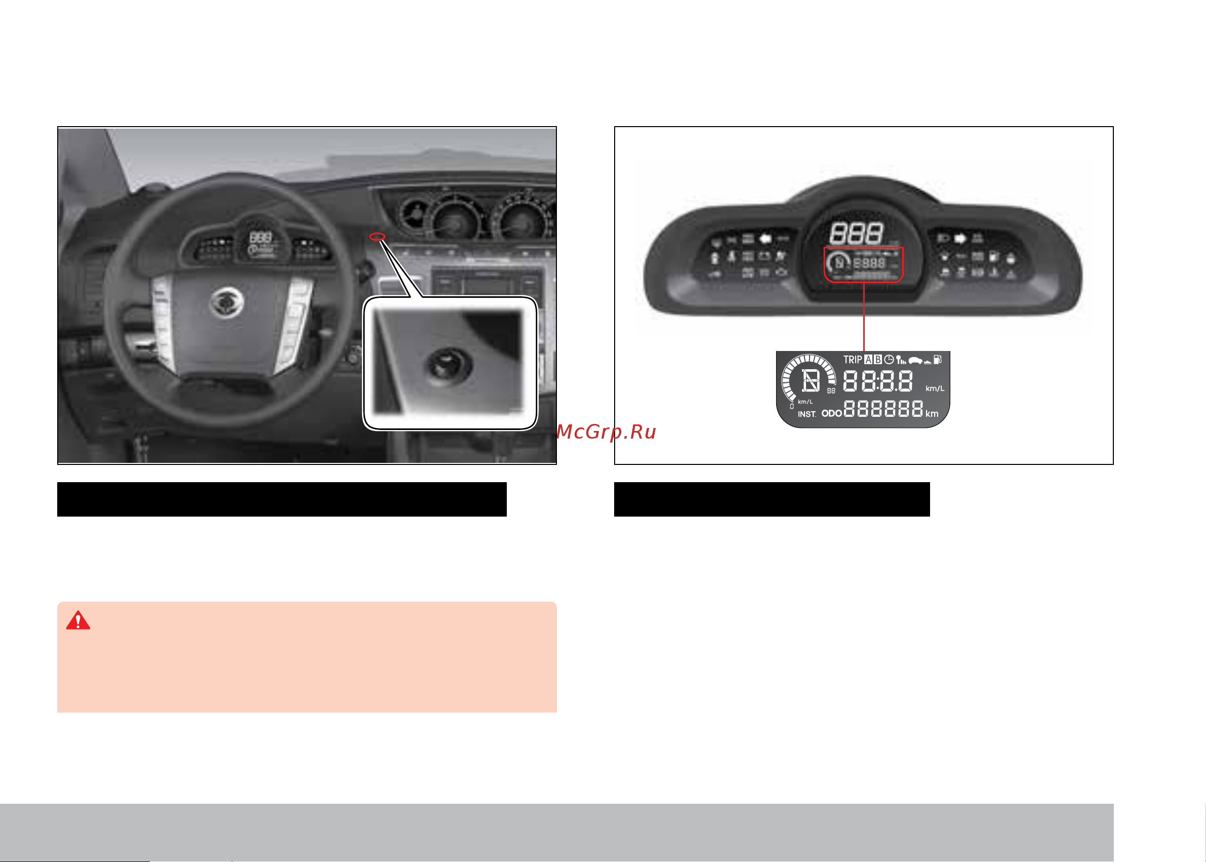 SSANGYONG Stavic [114/338] С антибликовым стеклом