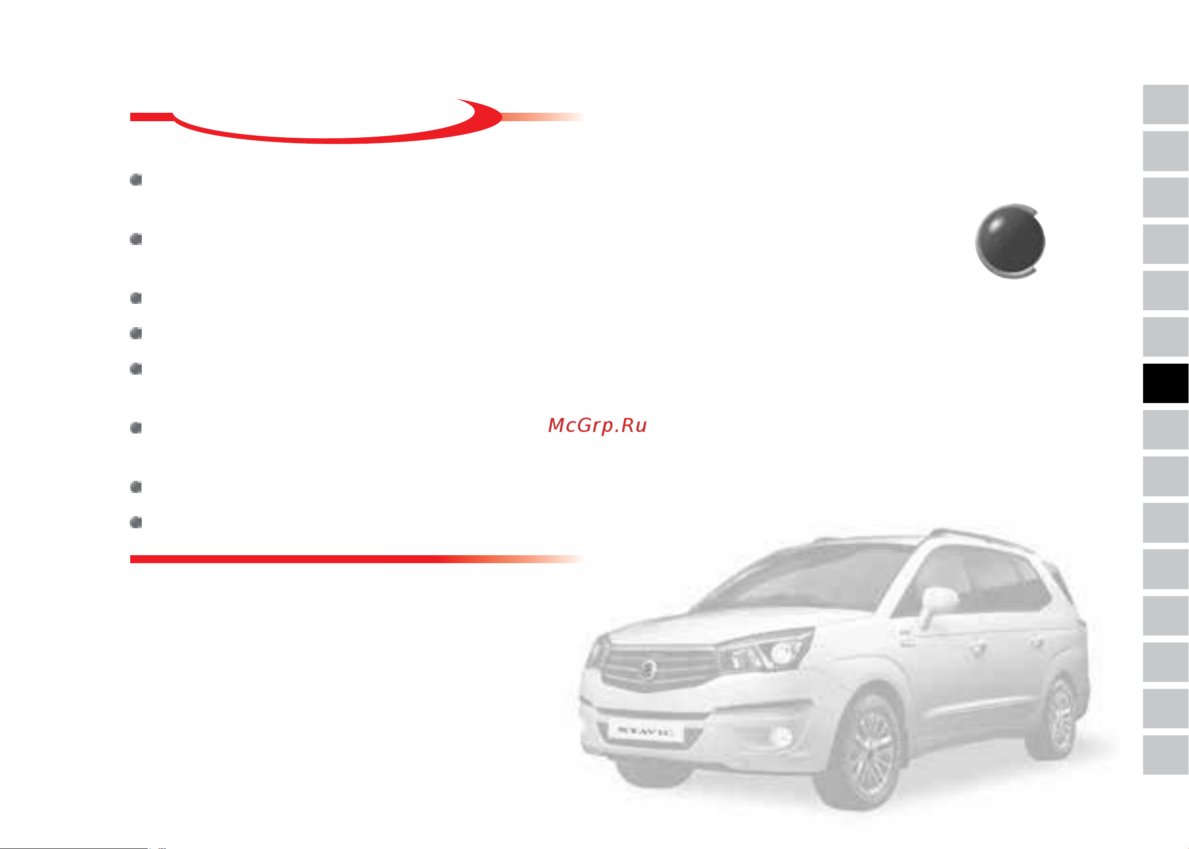 SSANGYONG Stavic [131/338] Переключение передач и тормозная система