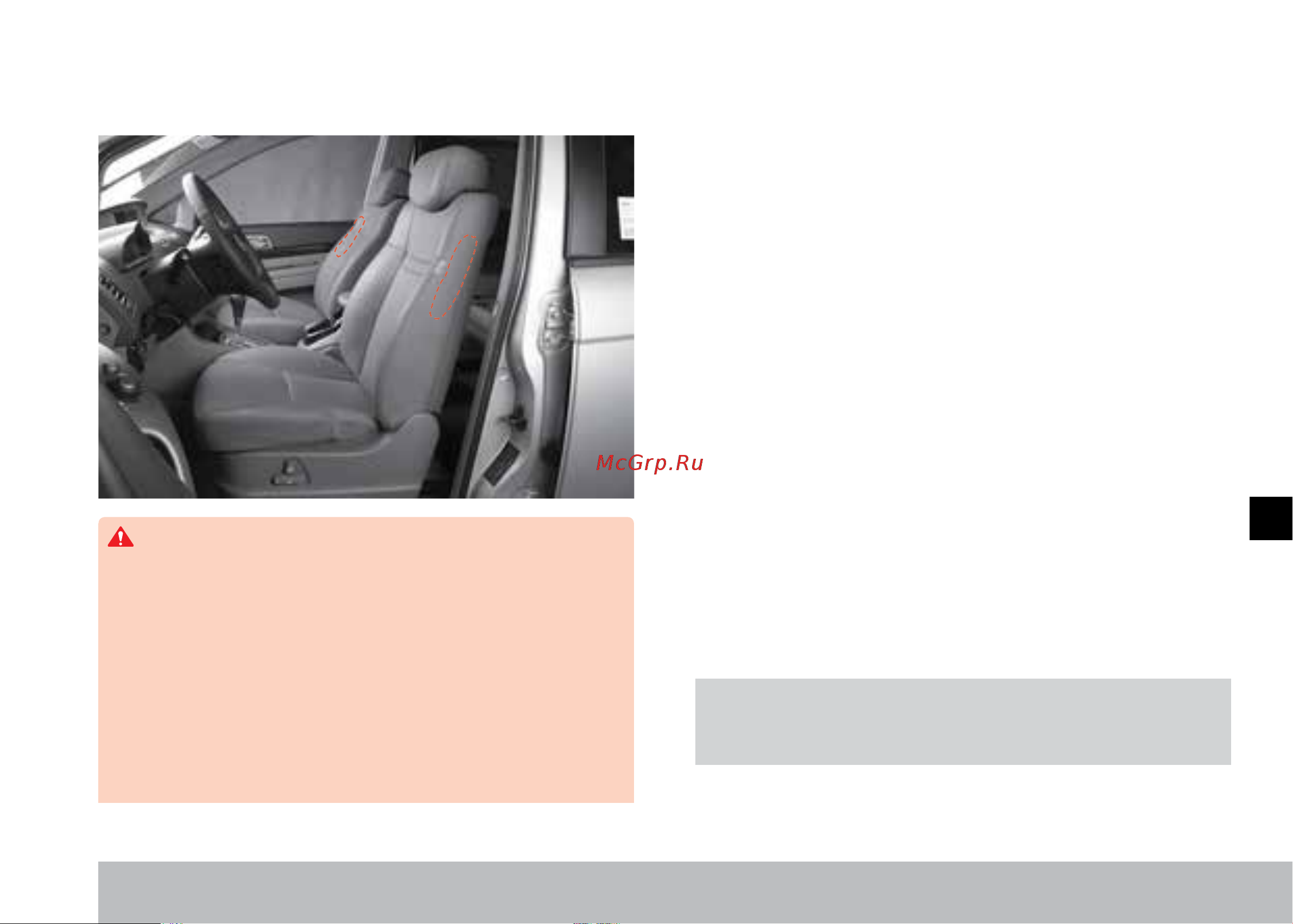 SSANGYONG Stavic [199/338] Ремни и подушки безопасности