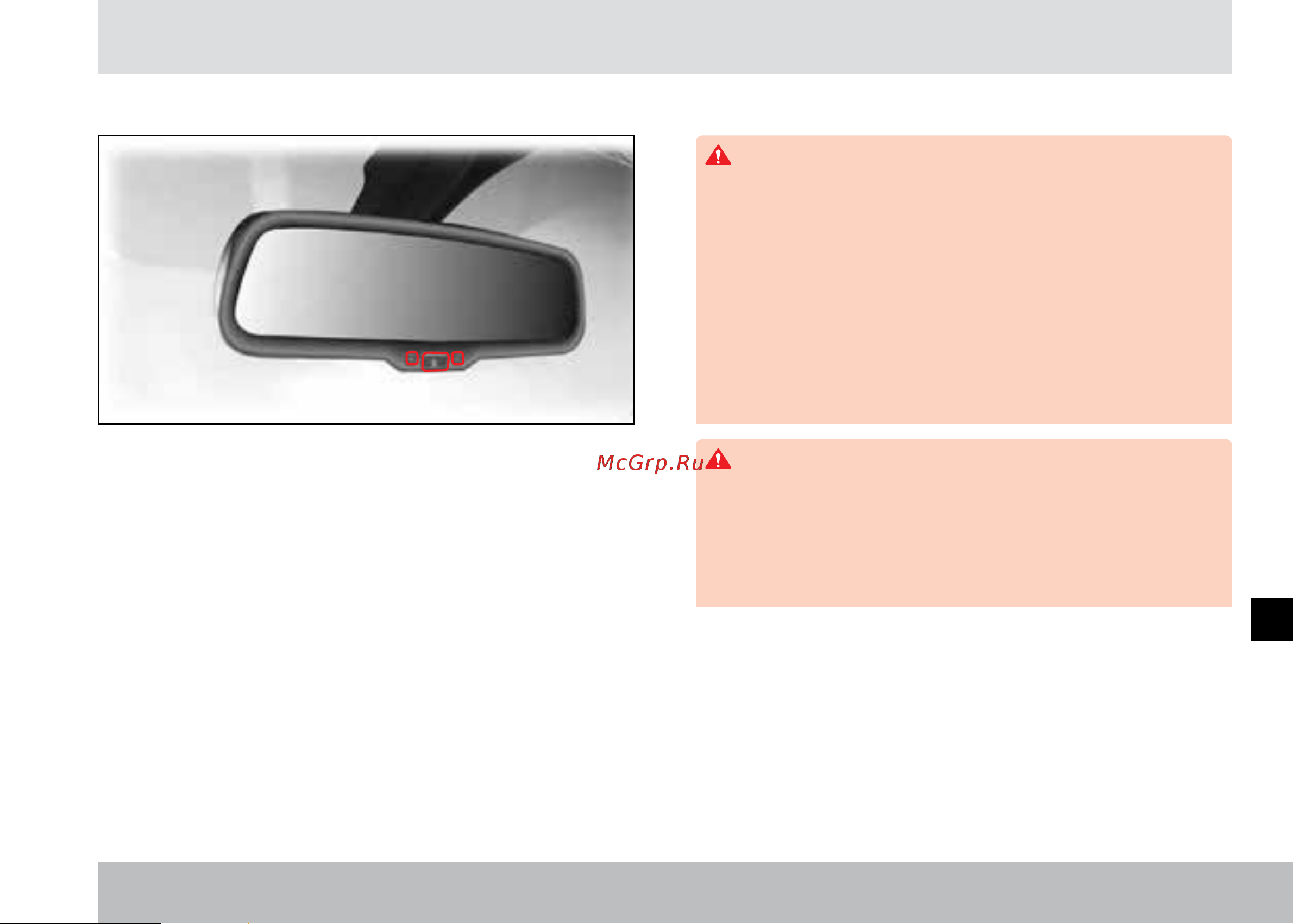SSANGYONG Stavic [231/338] Оборудование для повышения комфорта