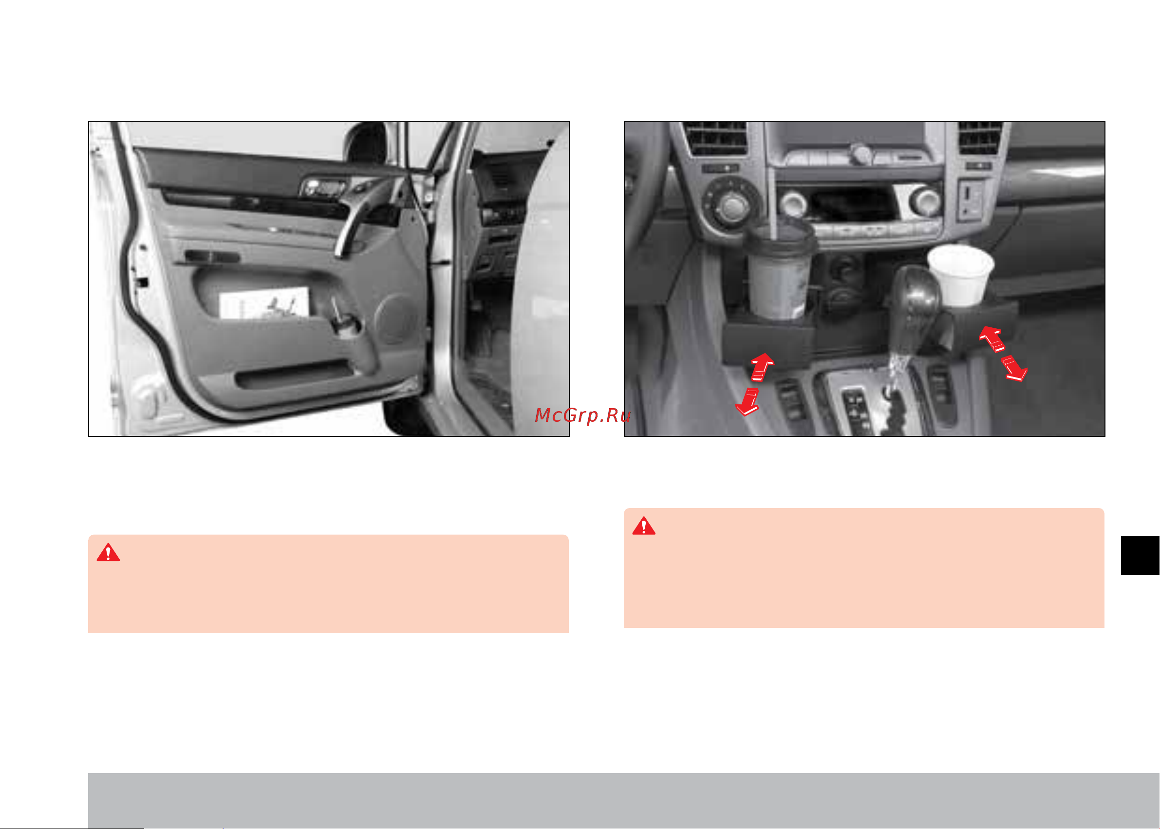 SSANGYONG Stavic [235/338] Оборудование для повышения комфорта