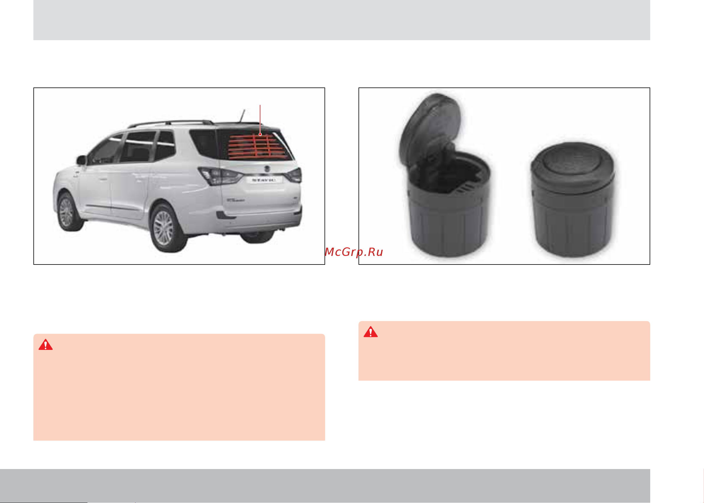 SSANGYONG Stavic [242/338] Съемная пепельница обогреватель заднего стекла и антенна