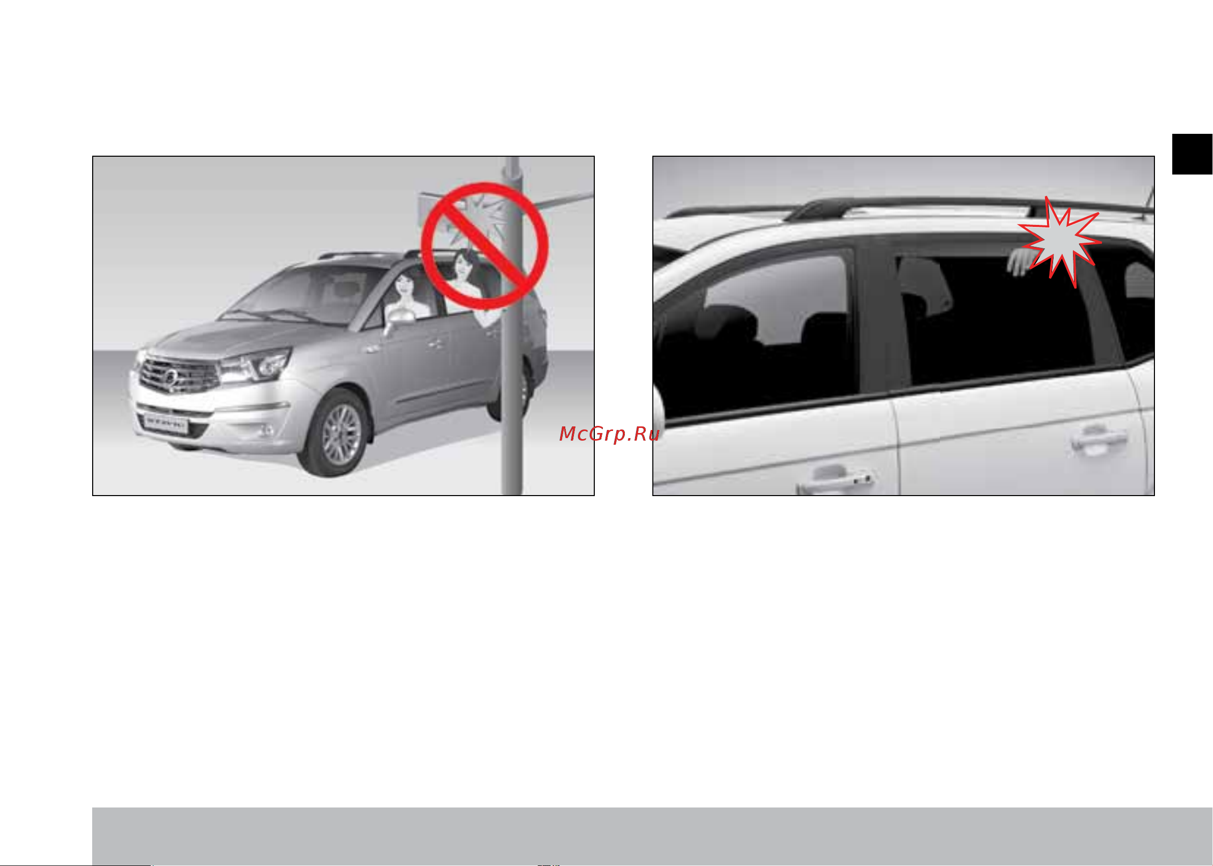 SSANGYONG Stavic [27/338] Не выставляйте части тела из окон или вентиляционного люка стеклоподъемники с электроприводом