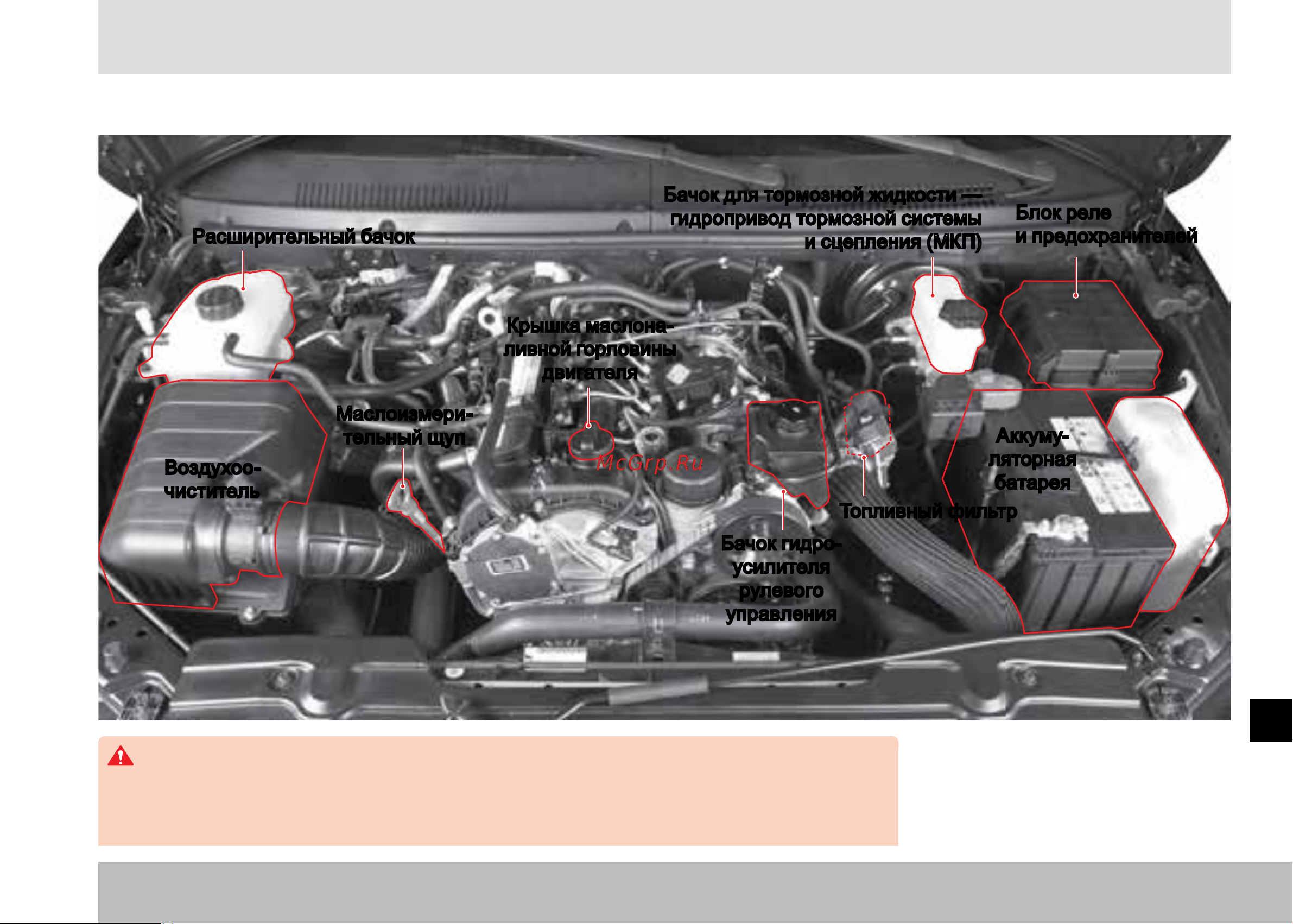 SSANGYONG Stavic [279/338] Техническое обслуживание и ремонт