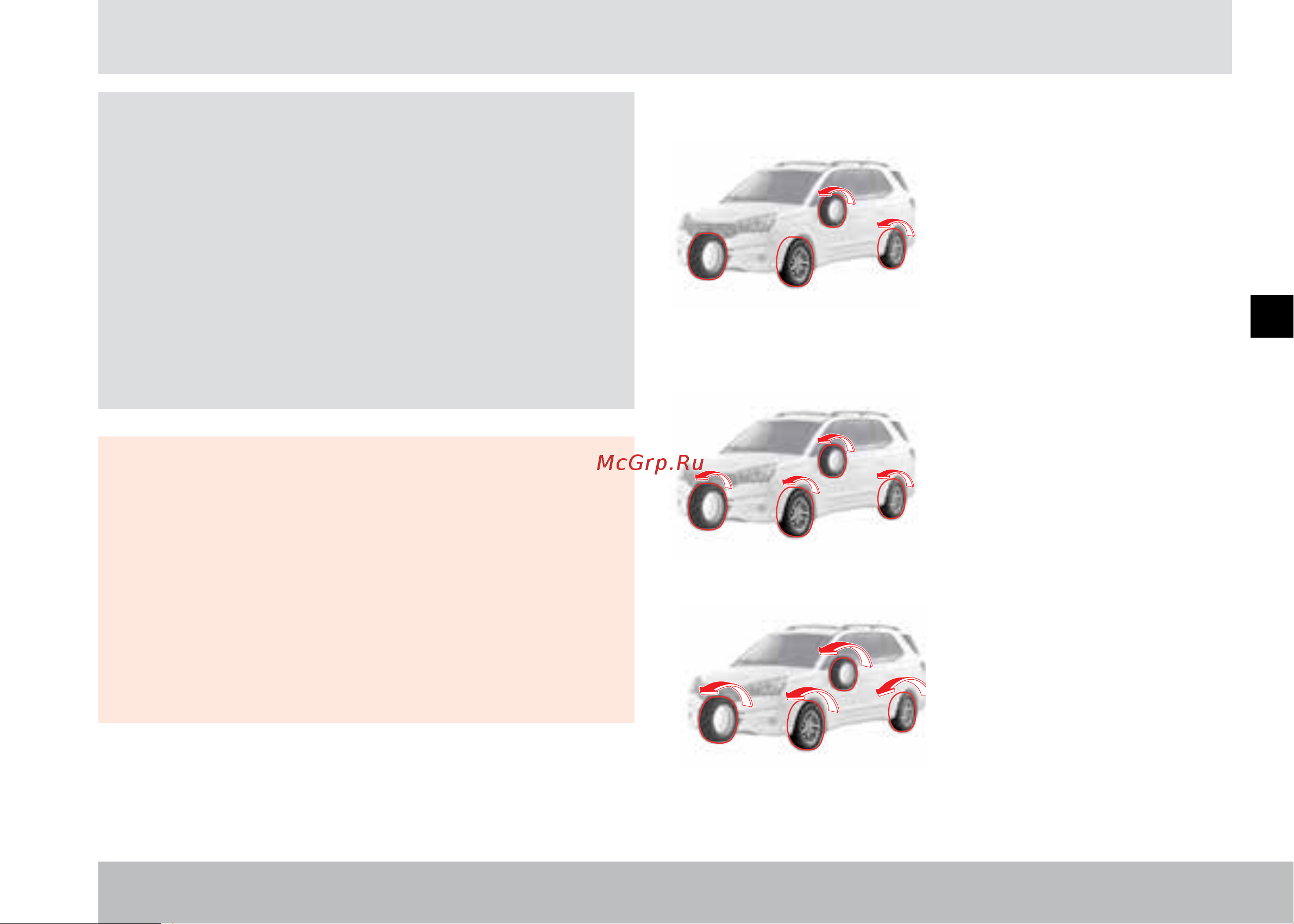 SSANGYONG Stavic [97/338] Подключаемый полный привод part time