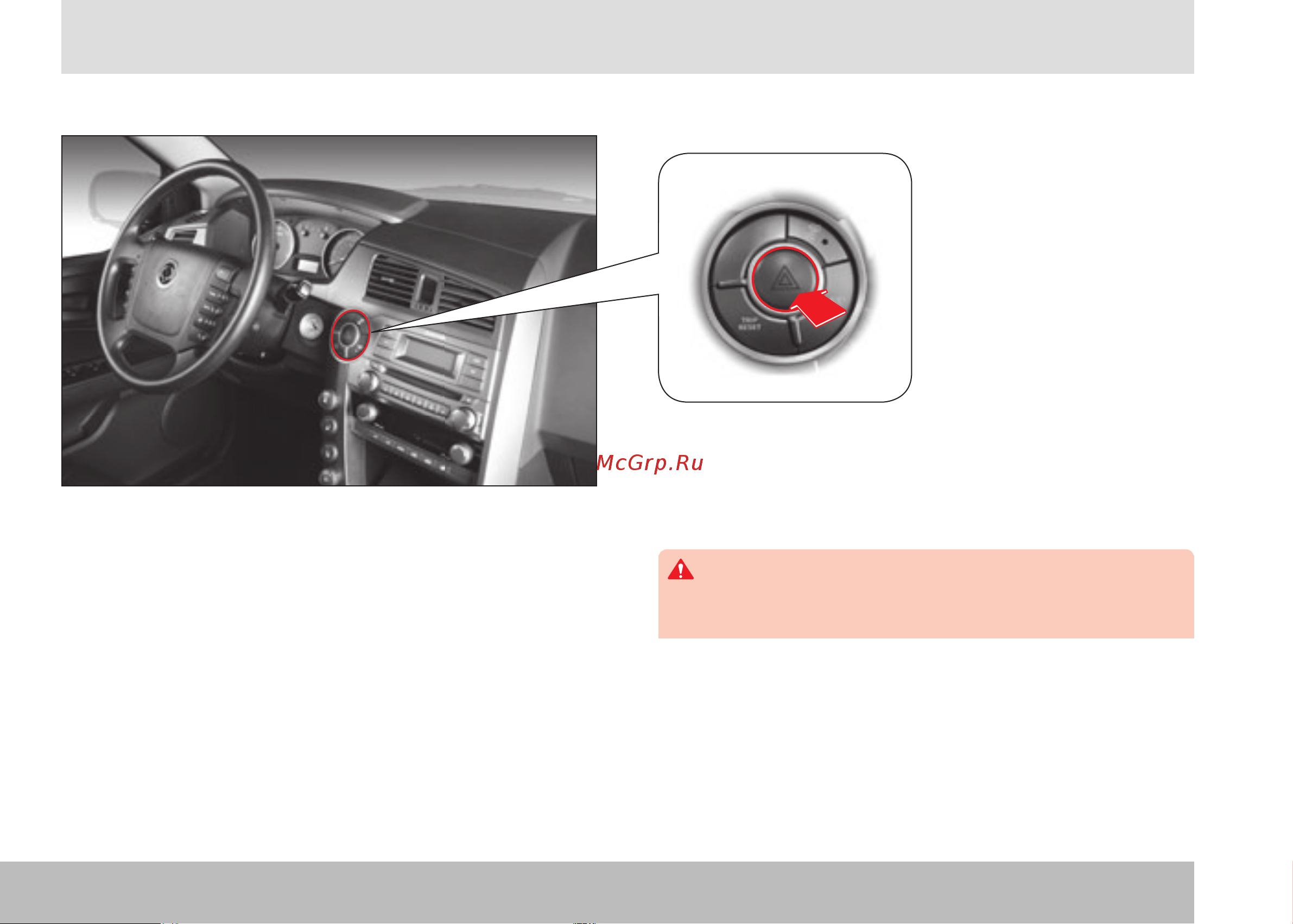 SSANGYONG Actyon Sports (2012-) [102/326] Переключатели