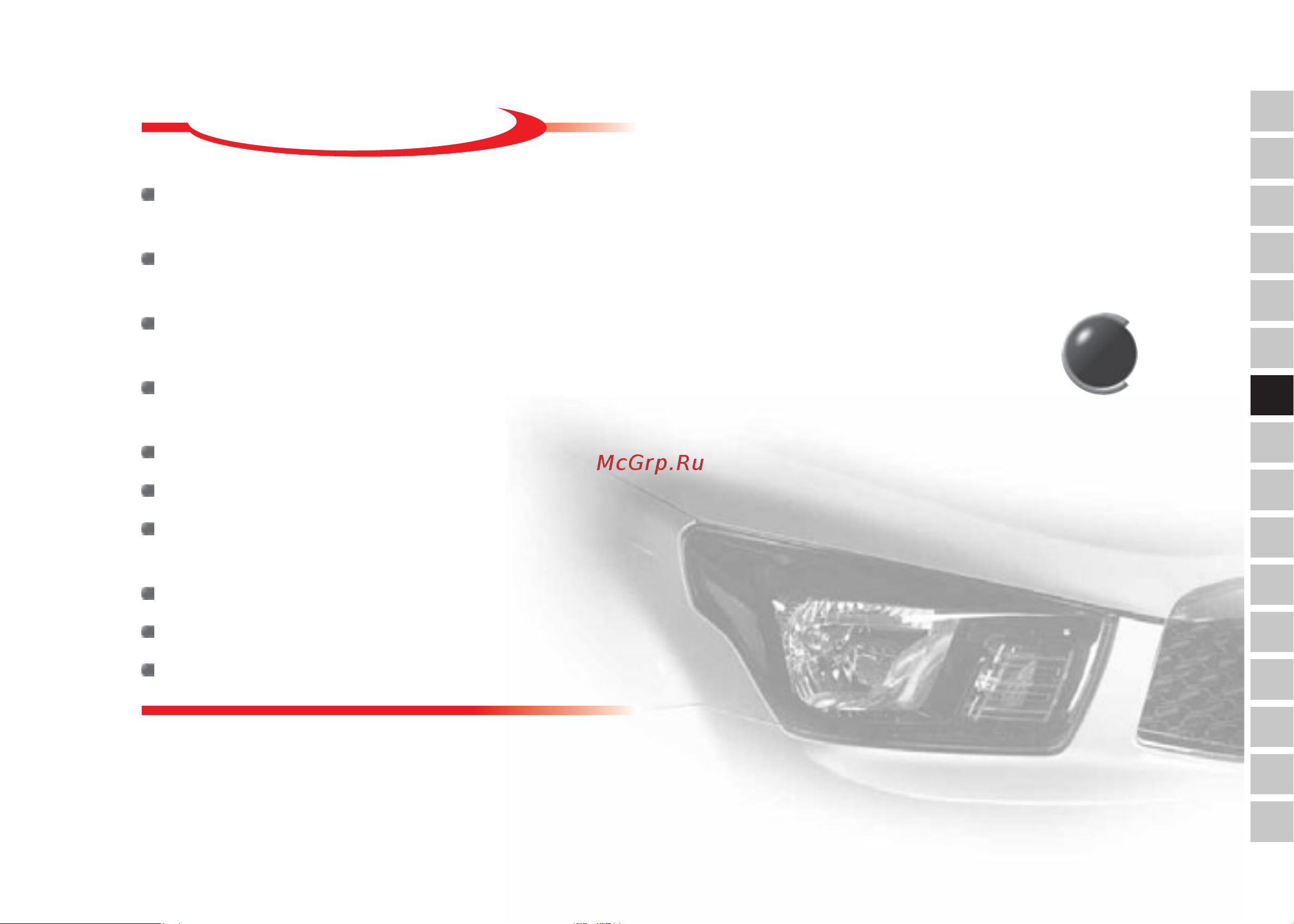 SSANGYONG Actyon Sports (2012-) [131/326] Содержание