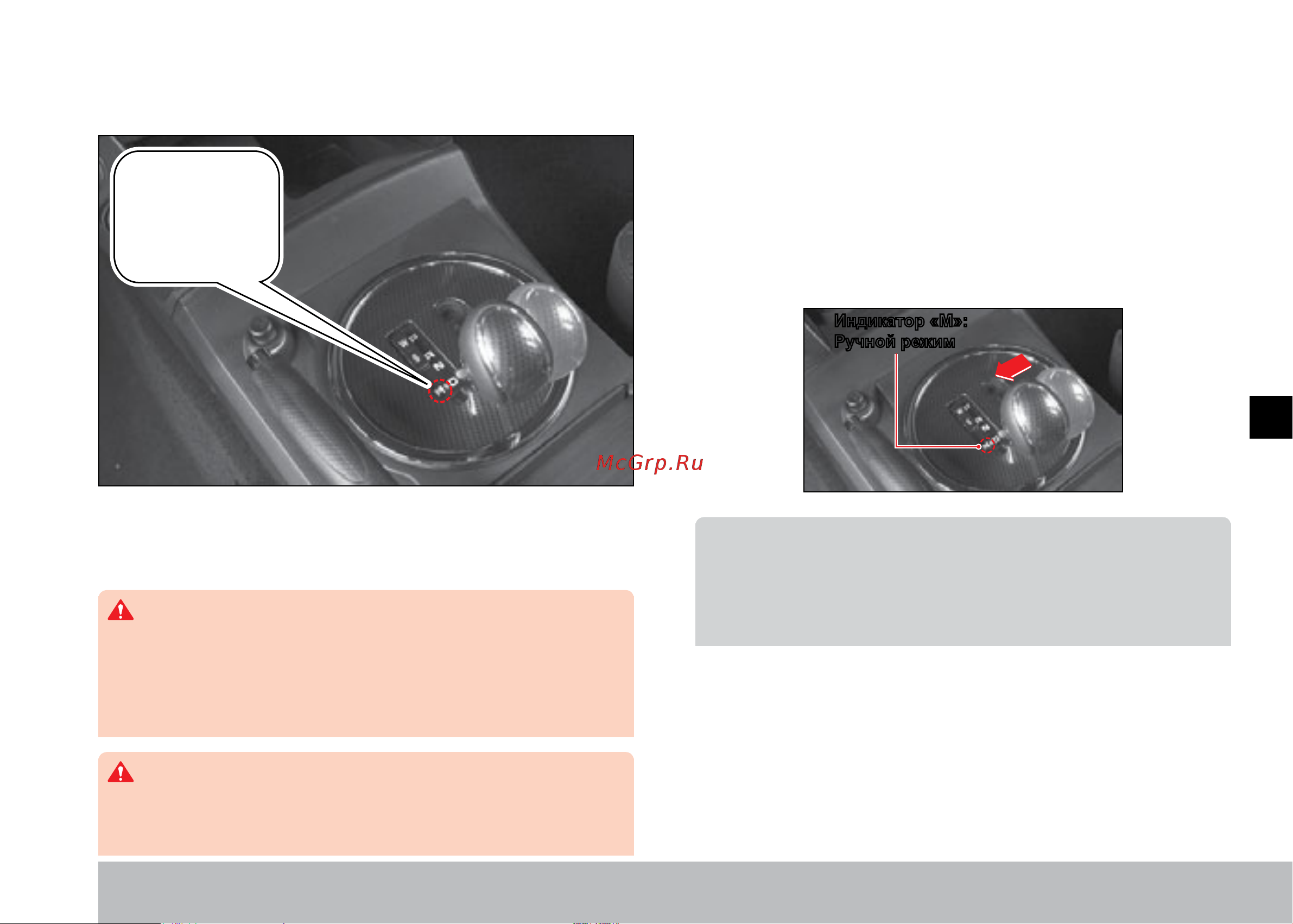 SSANGYONG Actyon Sports (2012-) [143/326] М ручной режим