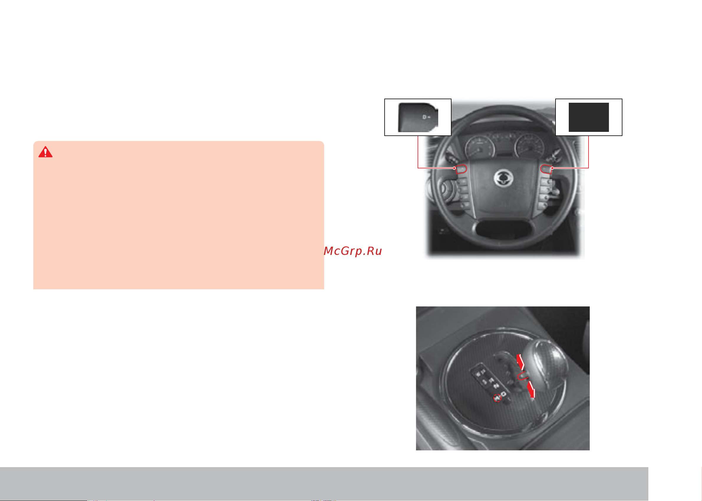 SSANGYONG Actyon Sports (2012-) [144/326] Ручной переключатель передач на пульте ду рулевого колеса