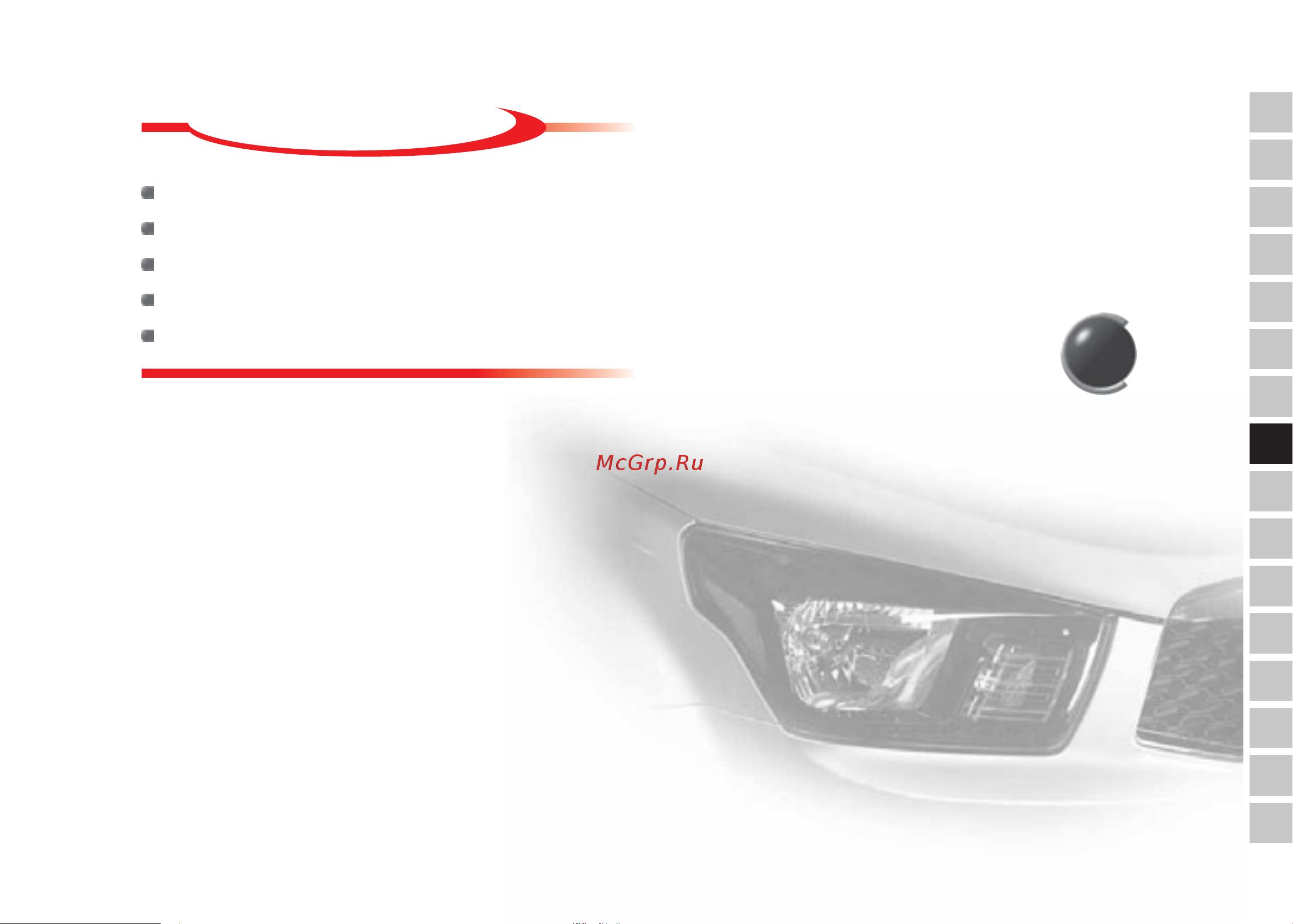SSANGYONG Actyon Sports (2012-) [159/326] Содержание