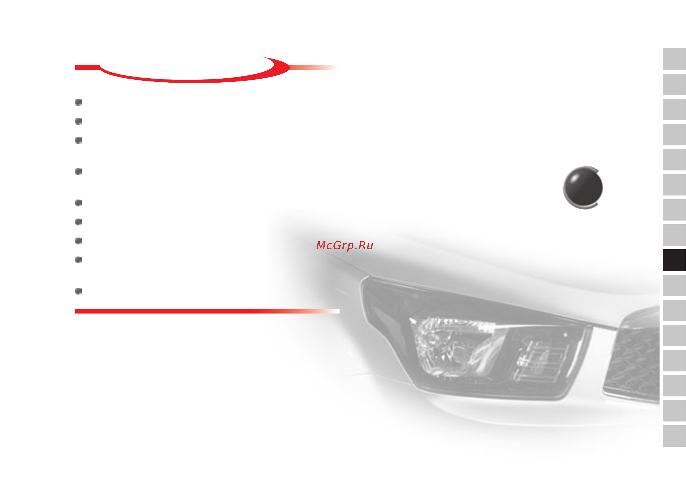 SSANGYONG Actyon Sports (2012-) [171/326] Безопасности