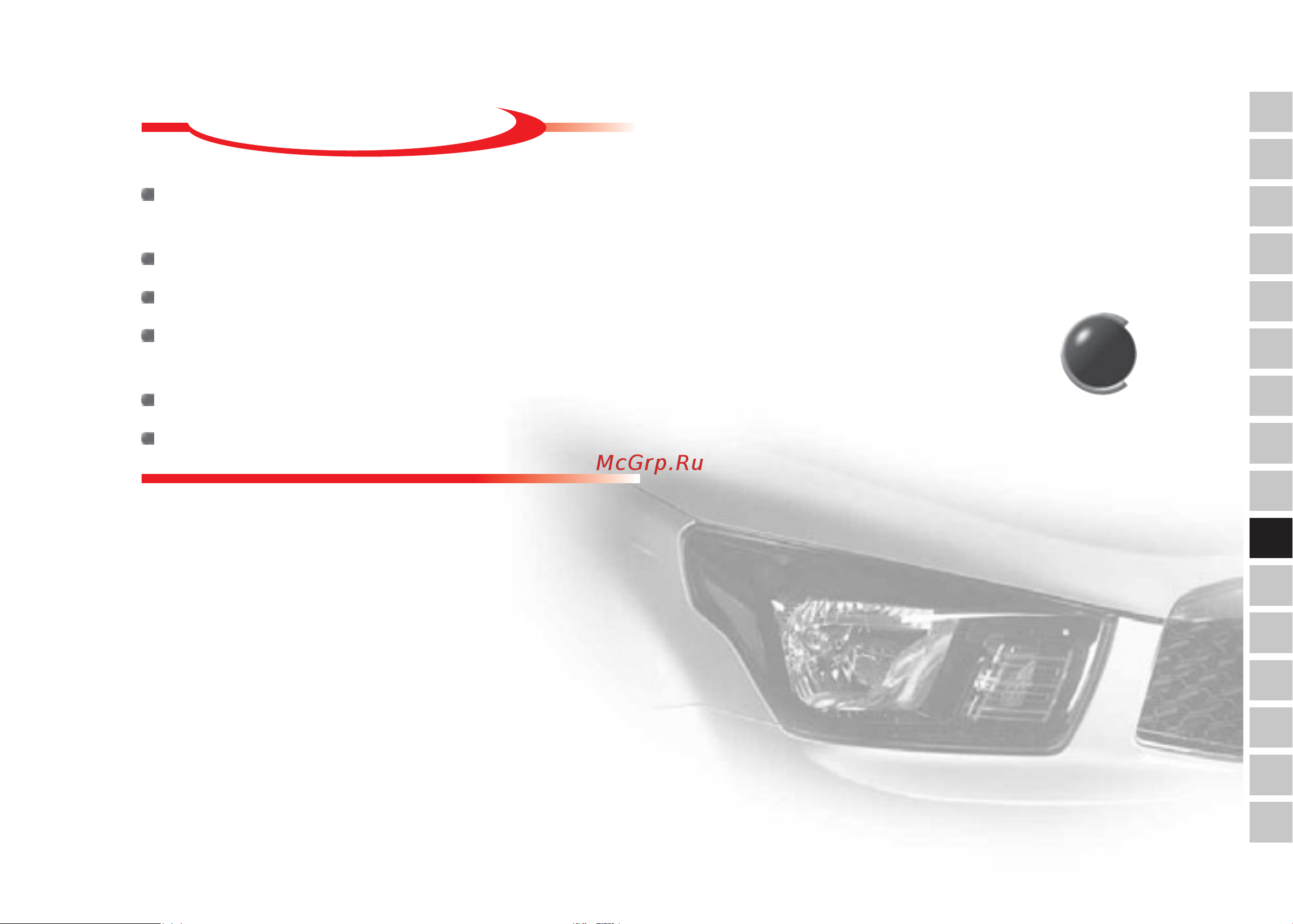 SSANGYONG Actyon Sports (2012-) [199/326] Содержание