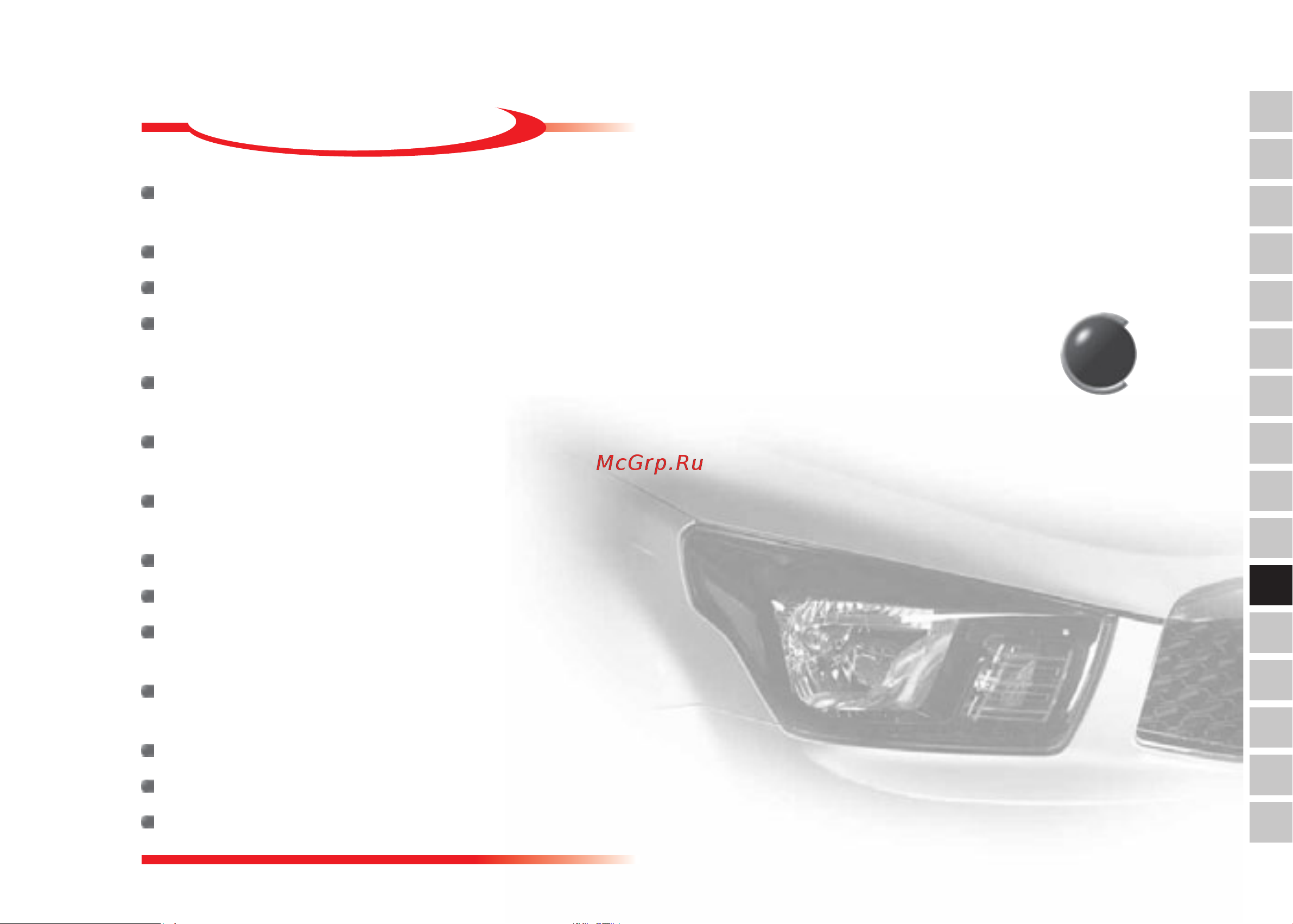 SSANGYONG Actyon Sports (2012-) [215/326] Комфорта