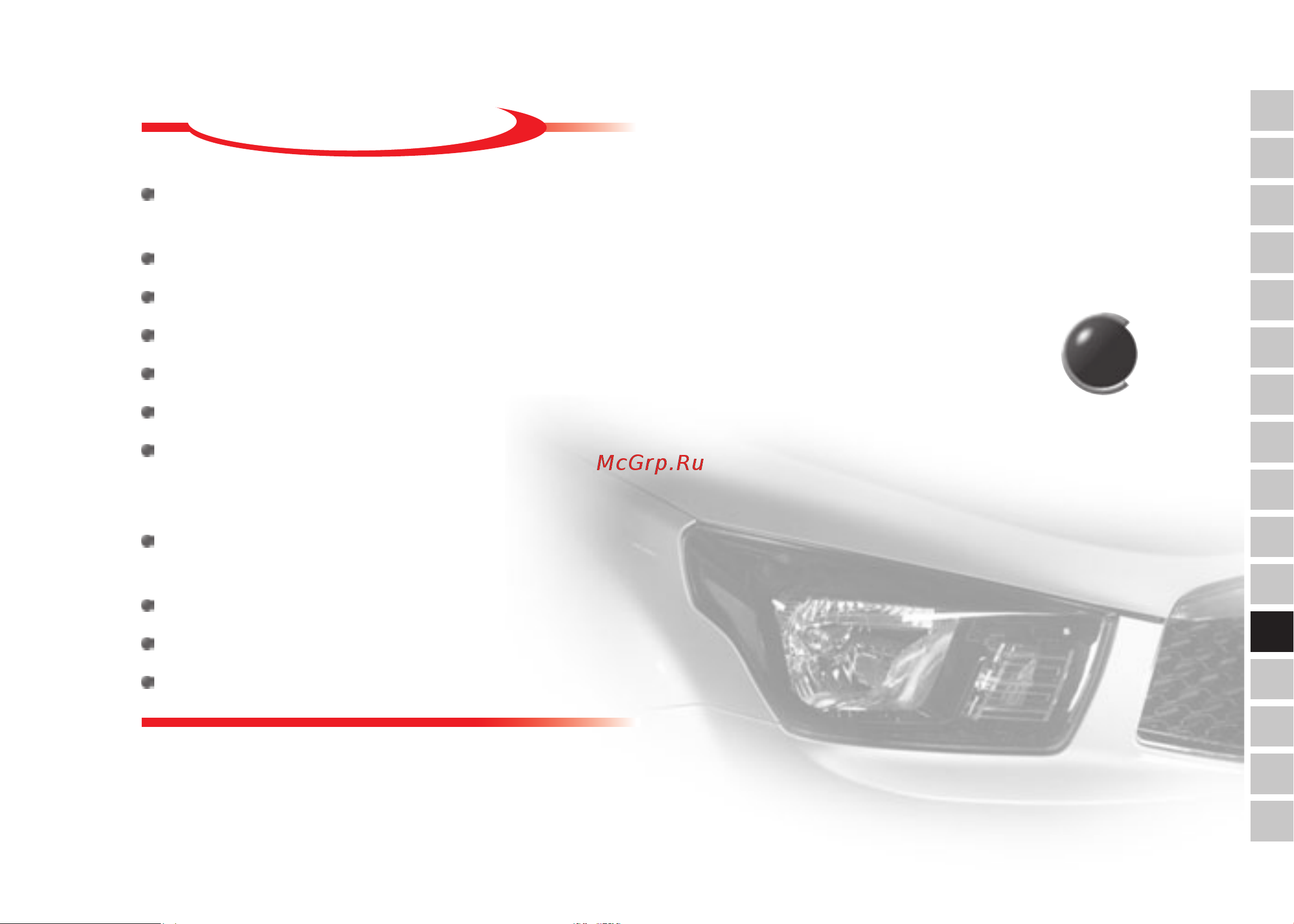 SSANGYONG Actyon Sports (2012-) [235/326] Содержание